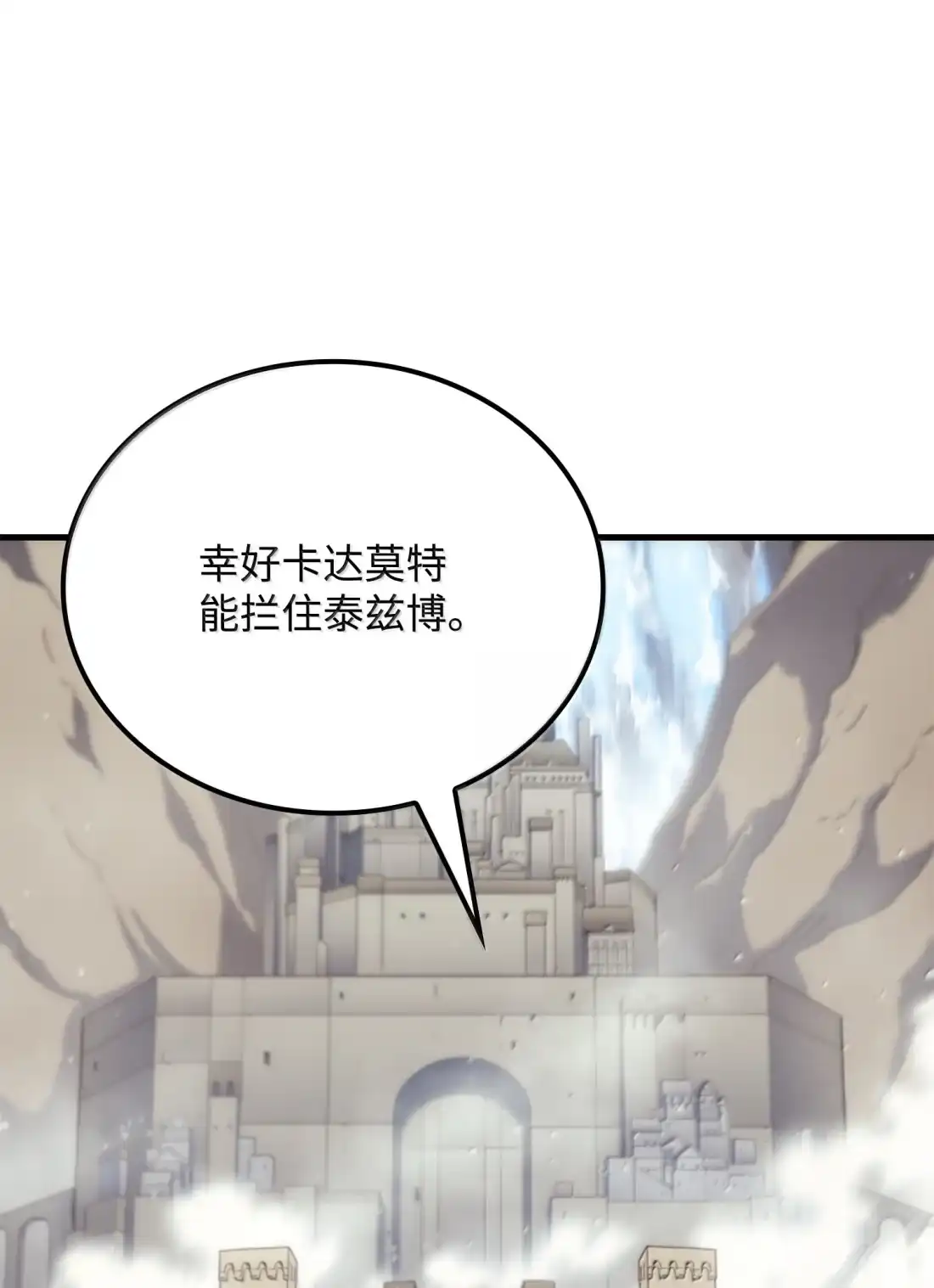 《拳王转世》50 正在继承王位（3） 第26页