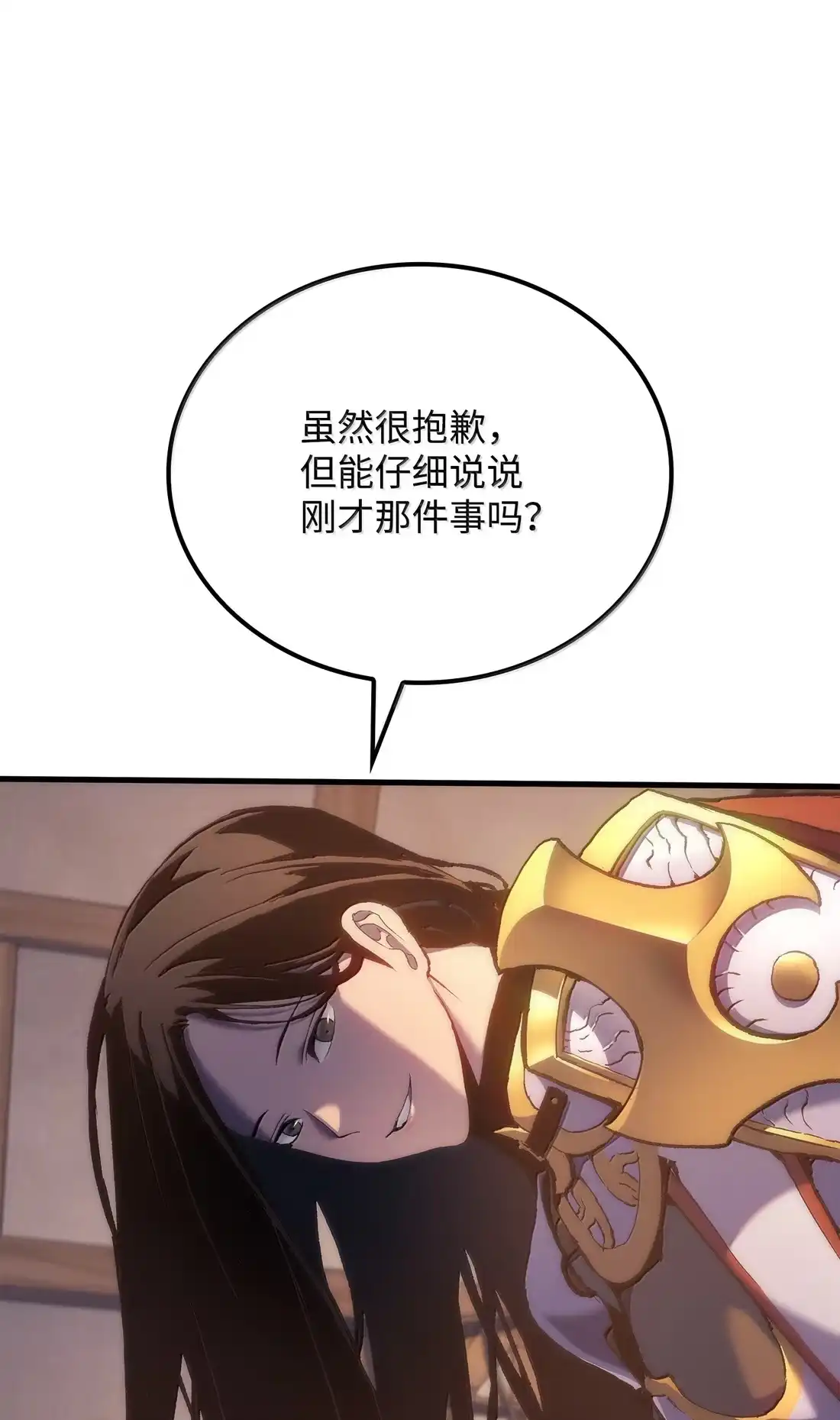 《拳王转世》50 正在继承王位（3） 第130页