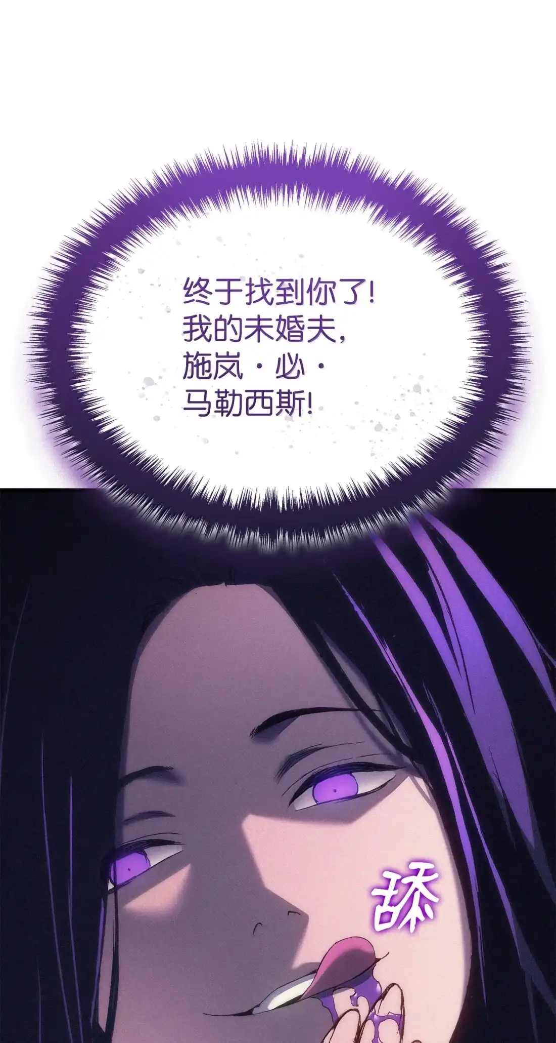 《拳王转世》50 正在继承王位（3） 第140页
