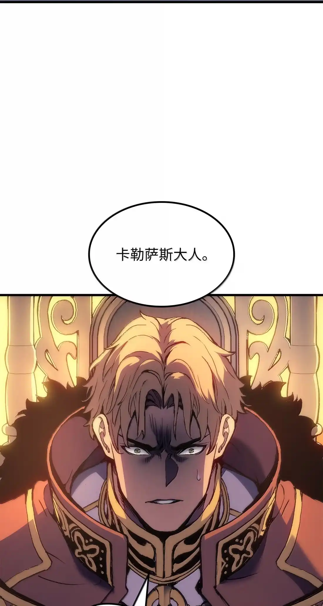 《拳王转世》50 正在继承王位（3） 第86页