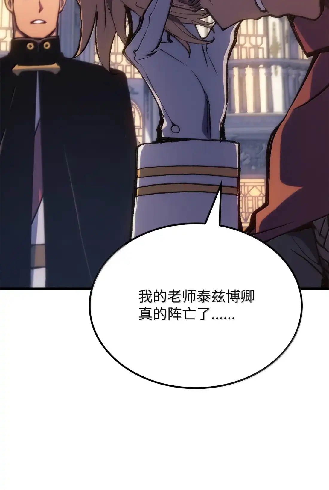 《拳王转世》50 正在继承王位（3） 第89页
