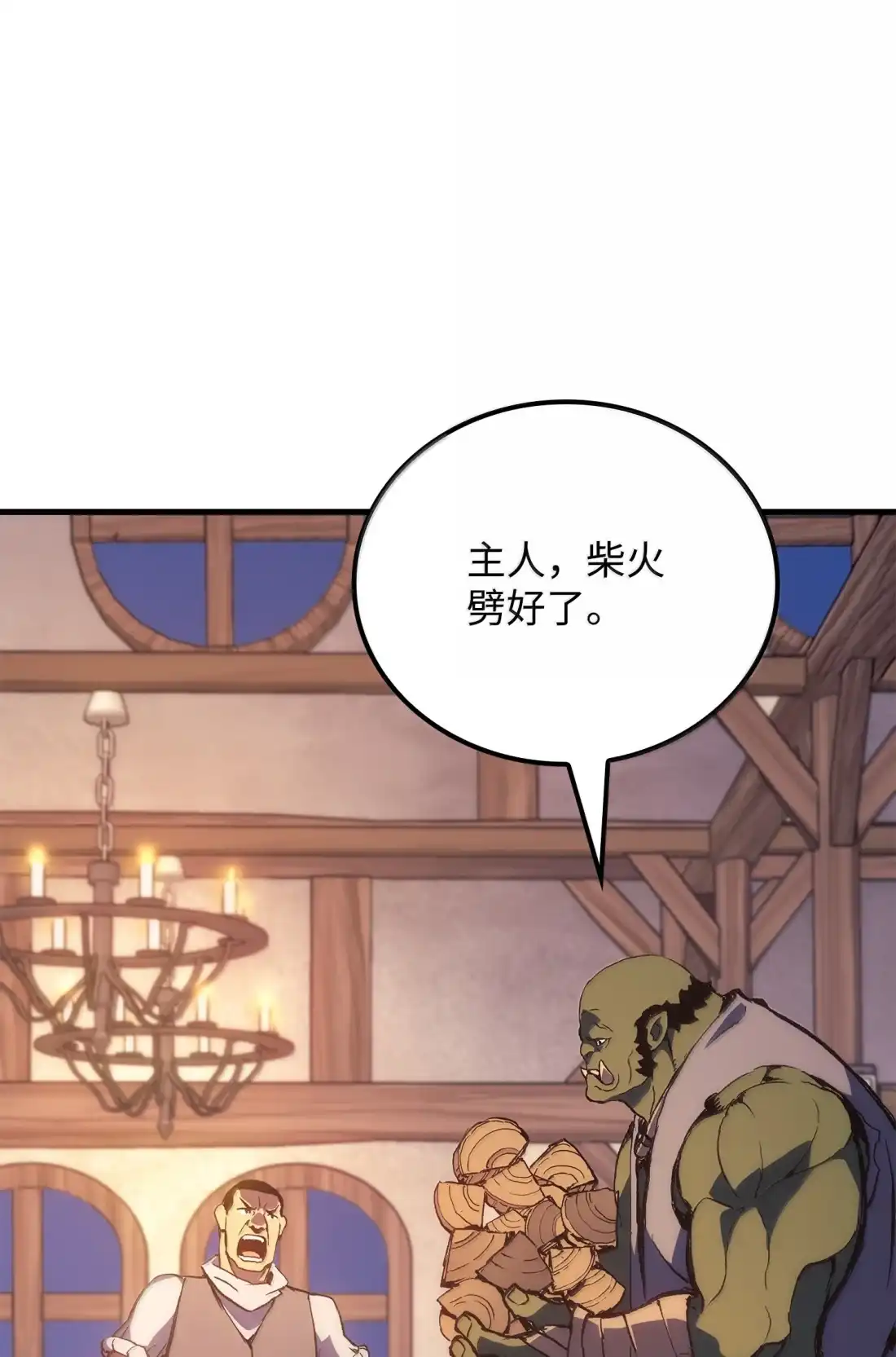 《拳王转世》50 正在继承王位（3） 第123页