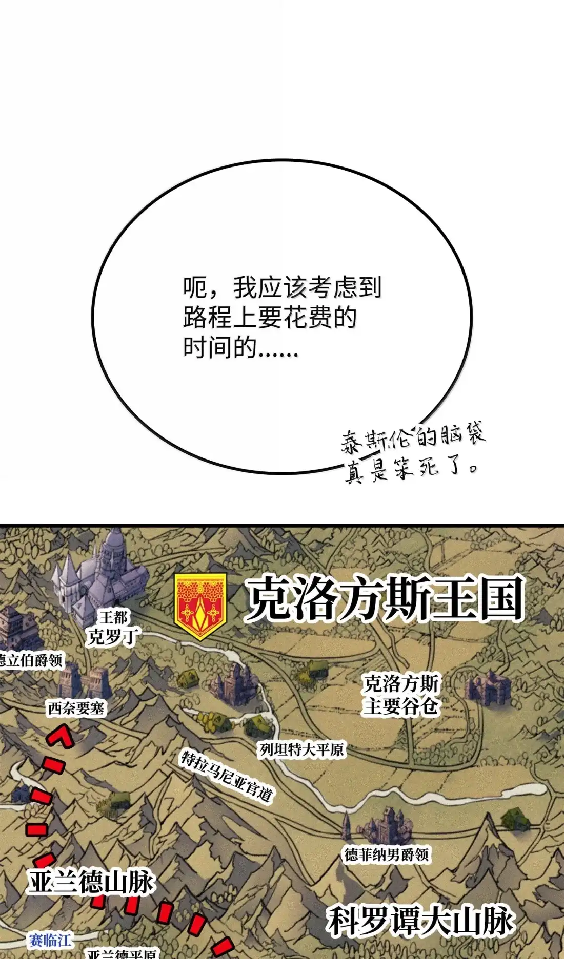 《拳王转世》50 正在继承王位（3） 第38页