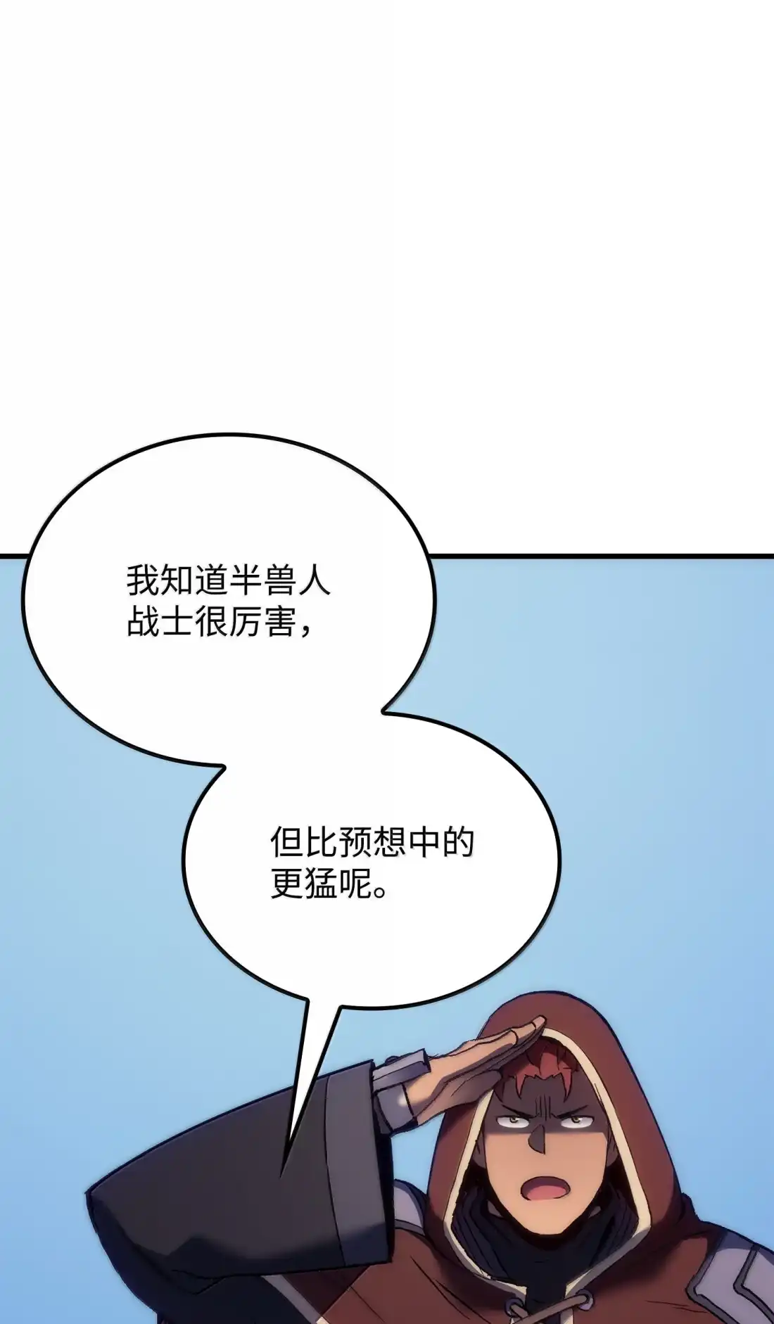 《拳王转世》50 正在继承王位（3） 第71页