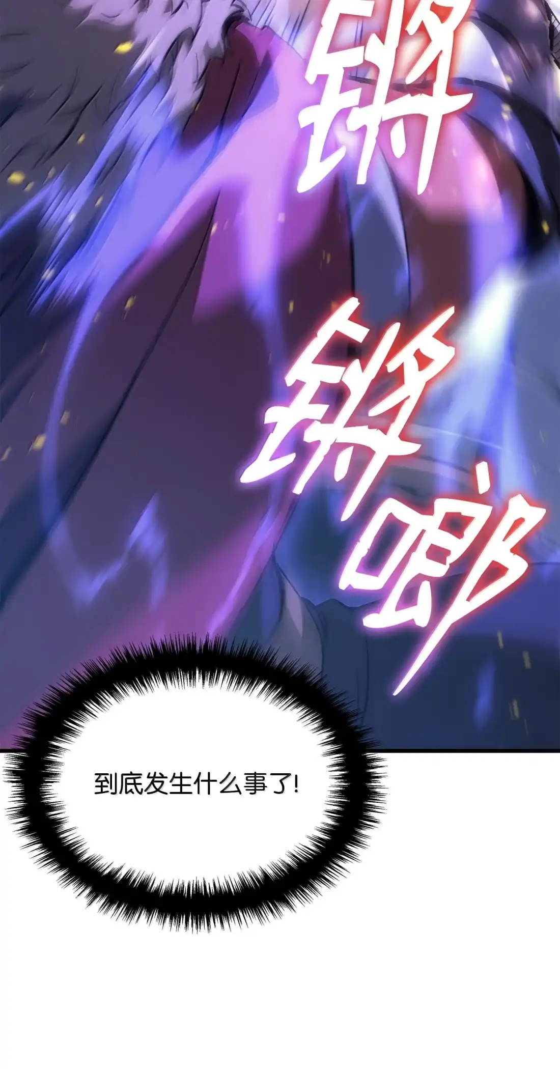 《拳王转世》50 正在继承王位（3） 第76页