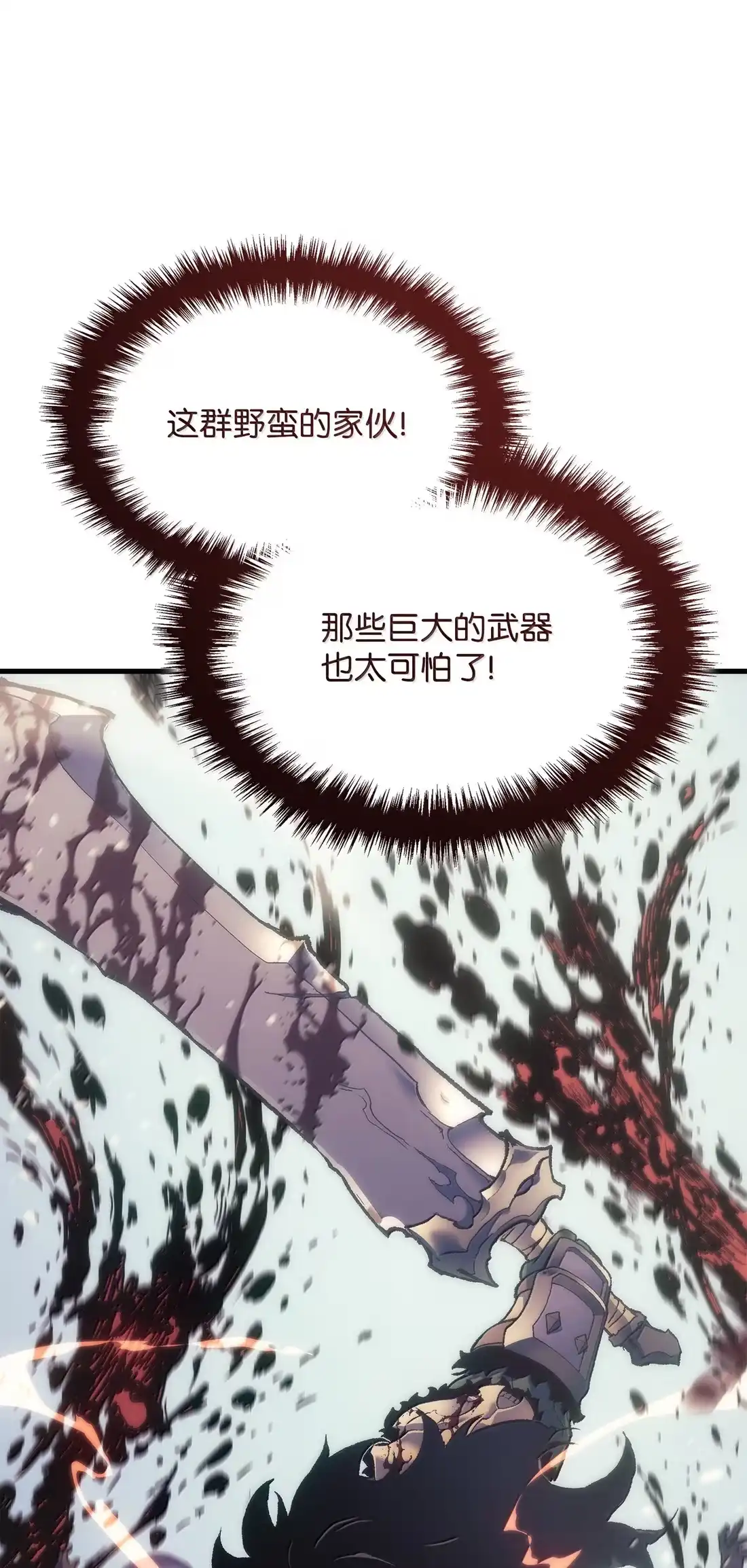 《拳王转世》50 正在继承王位（3） 第60页