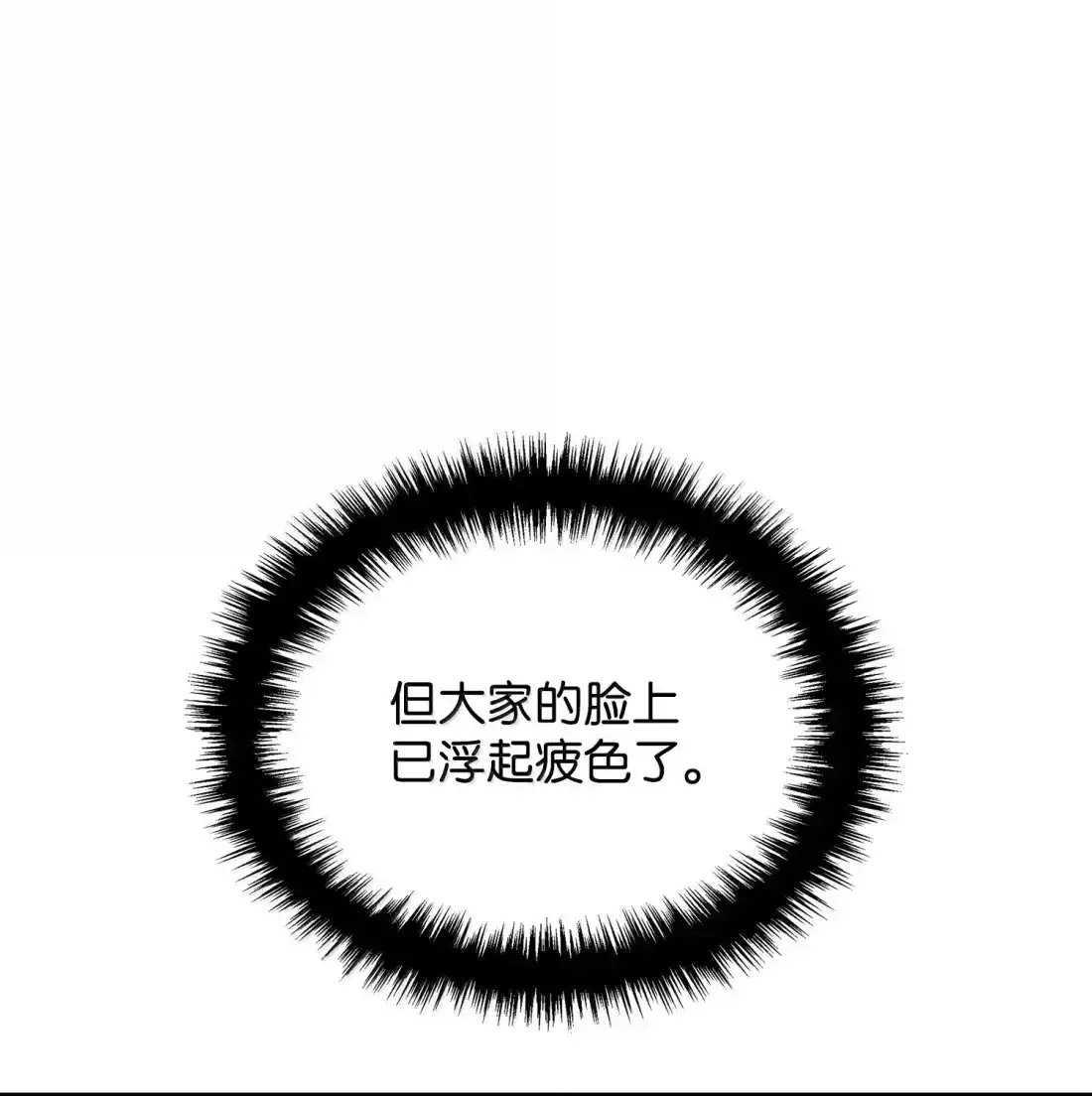 《拳王转世》50 正在继承王位（3） 第28页