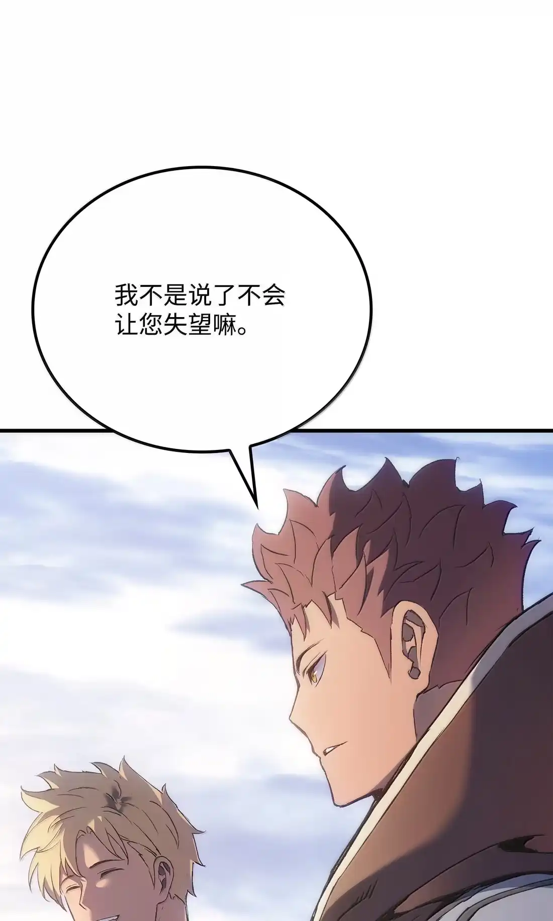 《拳王转世》50 正在继承王位（3） 第100页