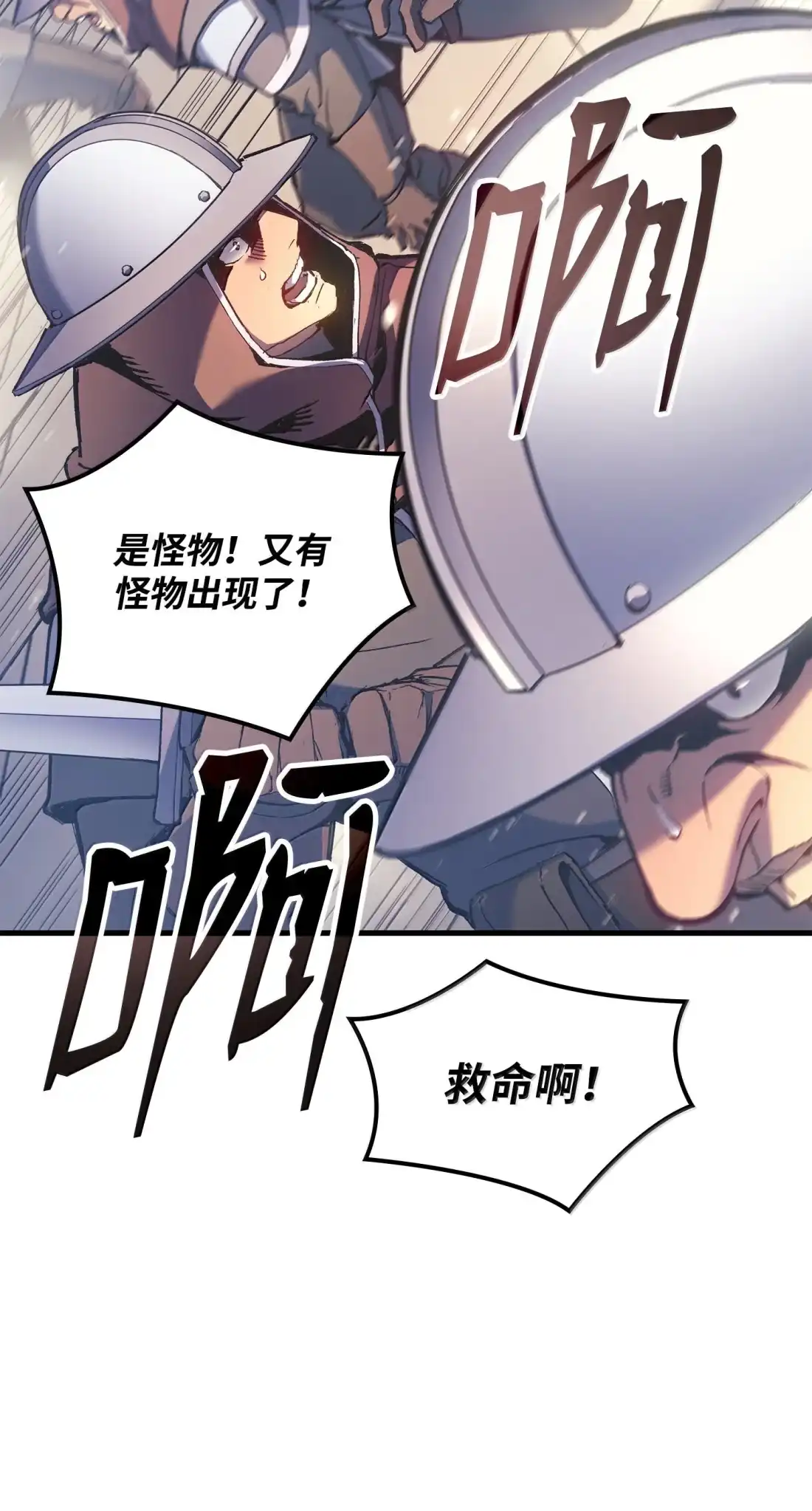 《拳王转世》50 正在继承王位（3） 第57页