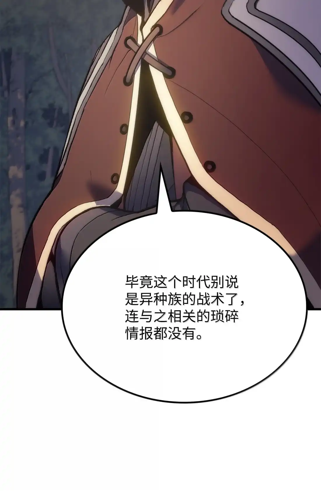 《拳王转世》50 正在继承王位（3） 第64页