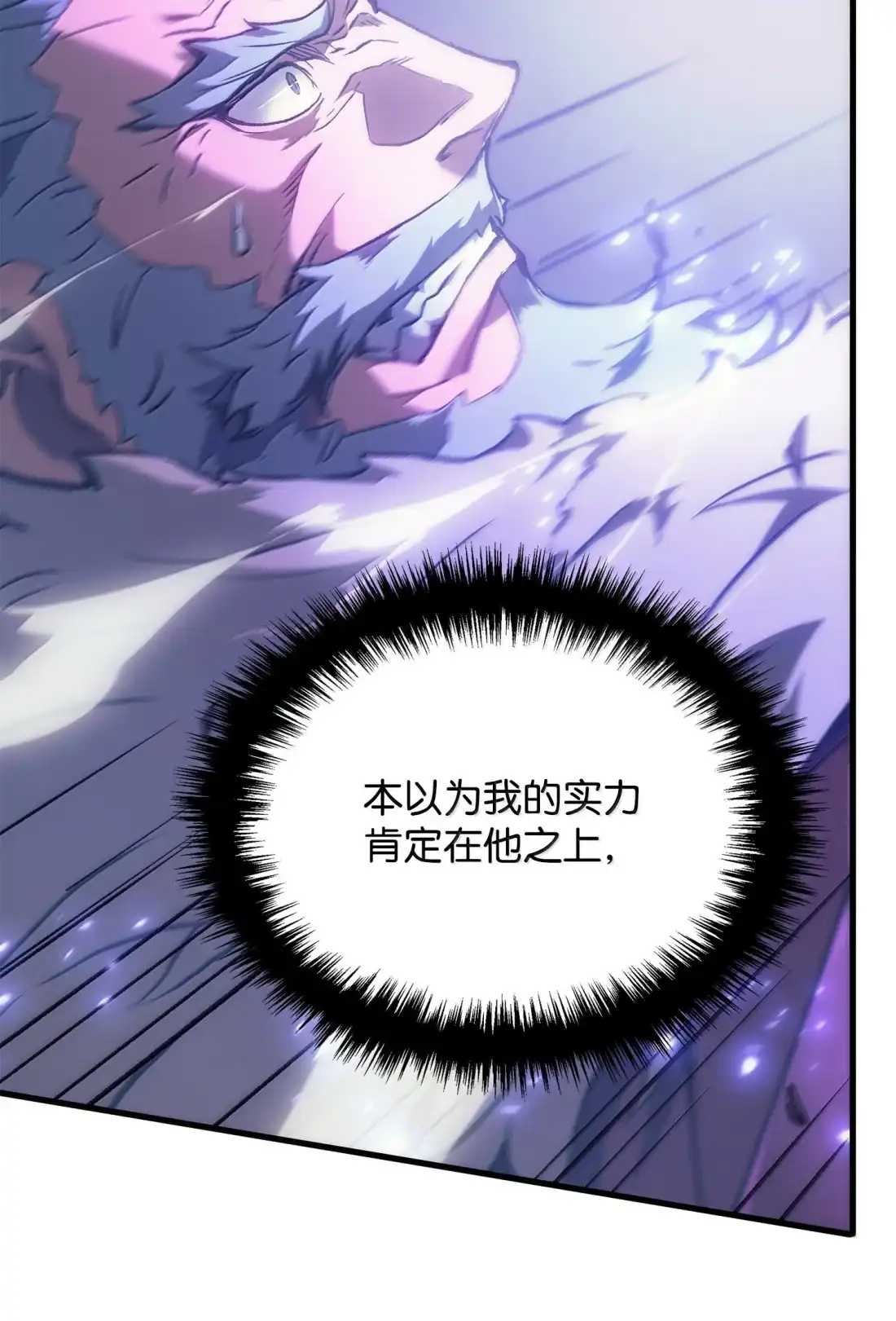 《拳王转世》50 正在继承王位（3） 第21页