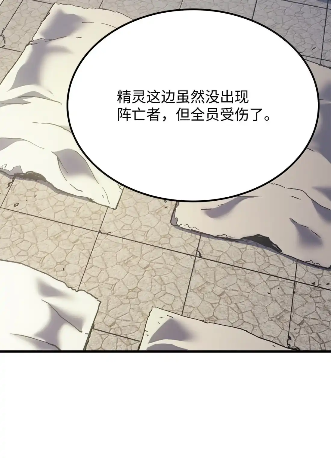 《拳王转世》50 正在继承王位（3） 第107页