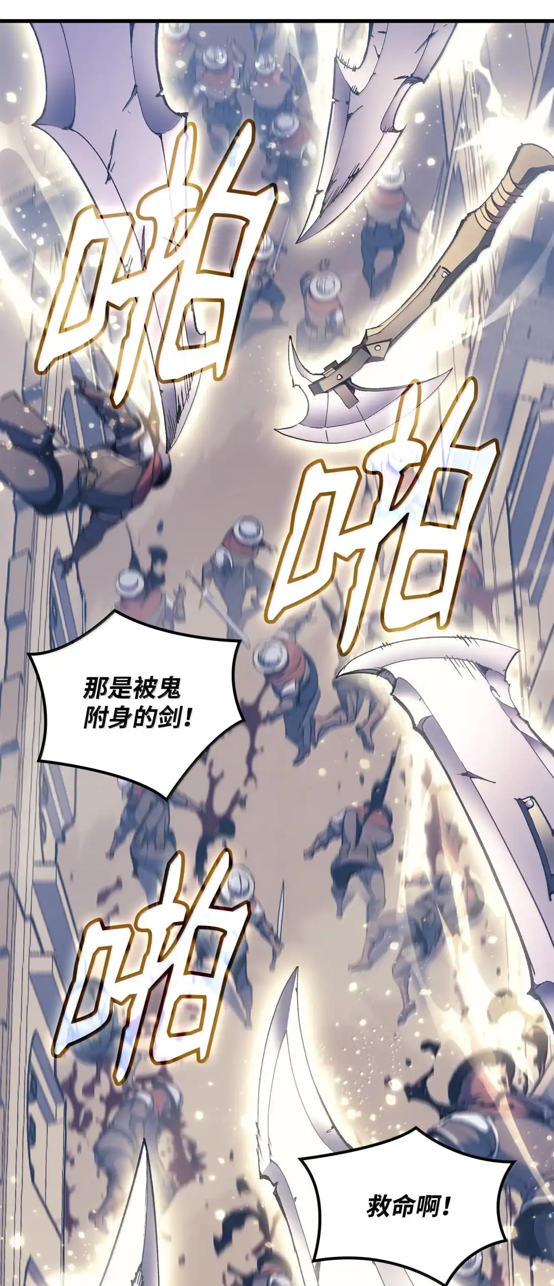 《拳王转世》50 正在继承王位（3） 第68页