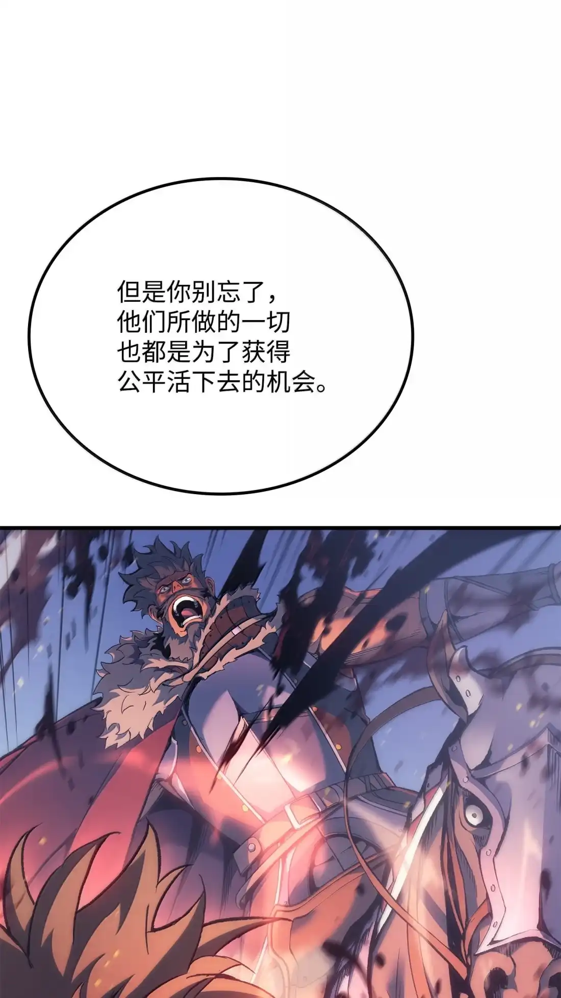 《拳王转世》50 正在继承王位（3） 第79页