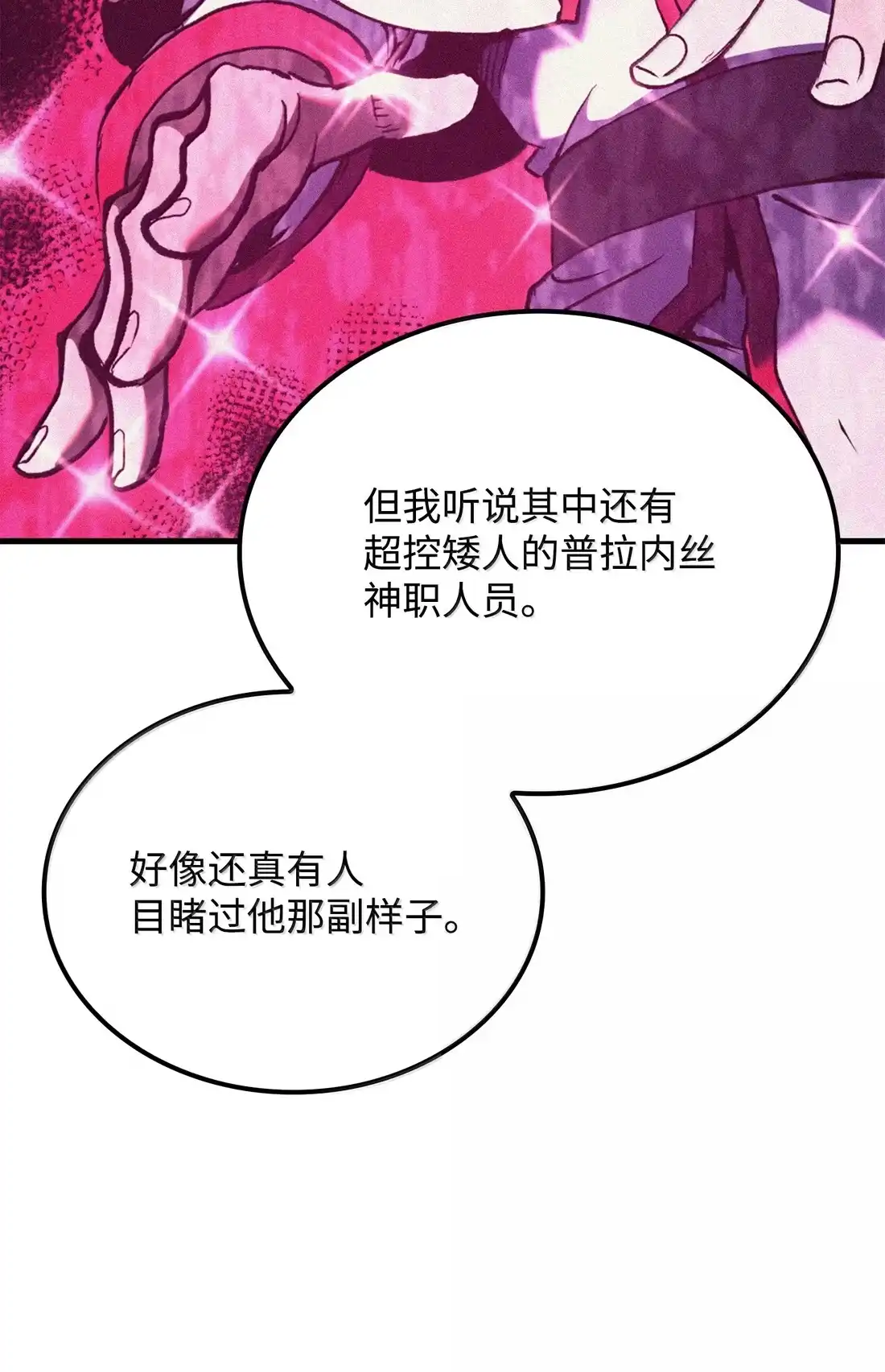 《拳王转世》50 正在继承王位（3） 第128页