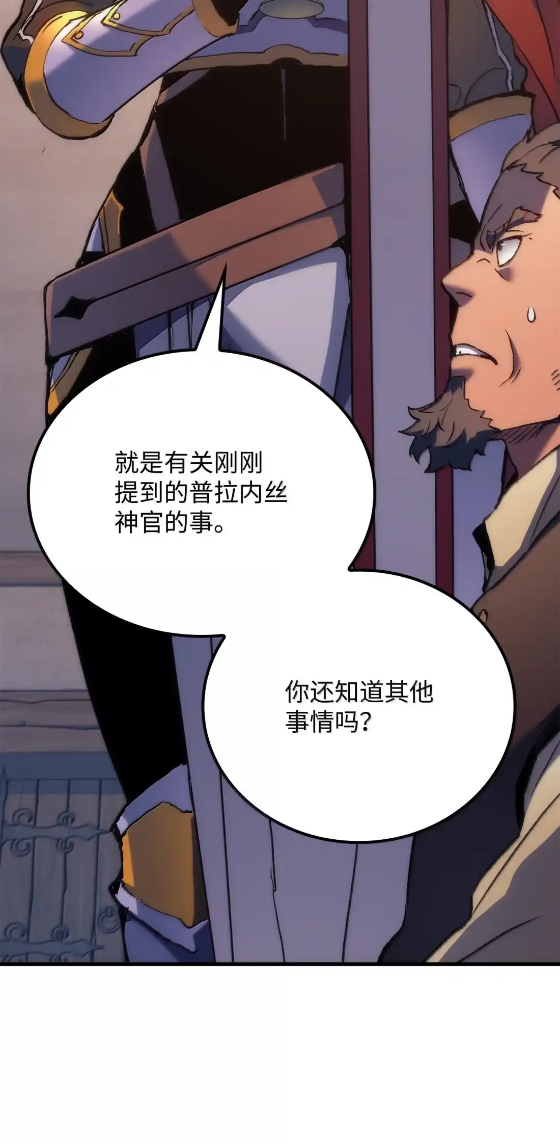 《拳王转世》50 正在继承王位（3） 第134页