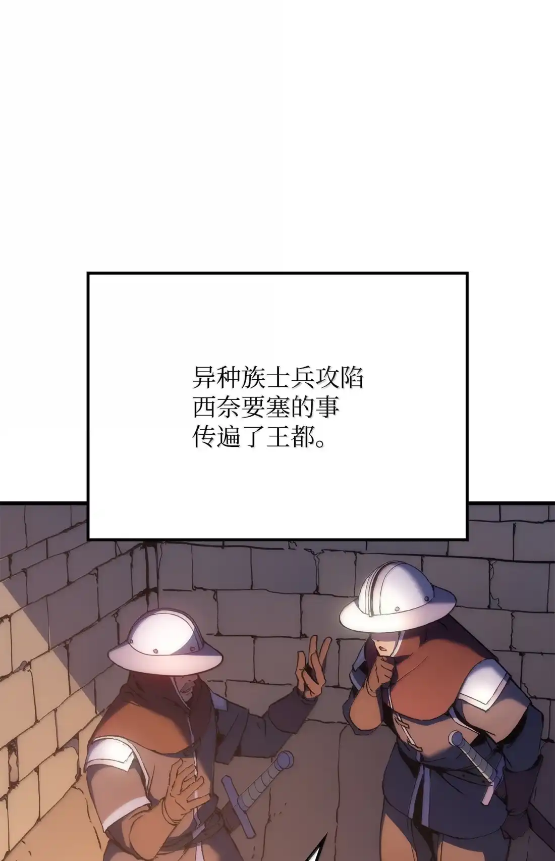 《拳王转世》50 正在继承王位（3） 第118页