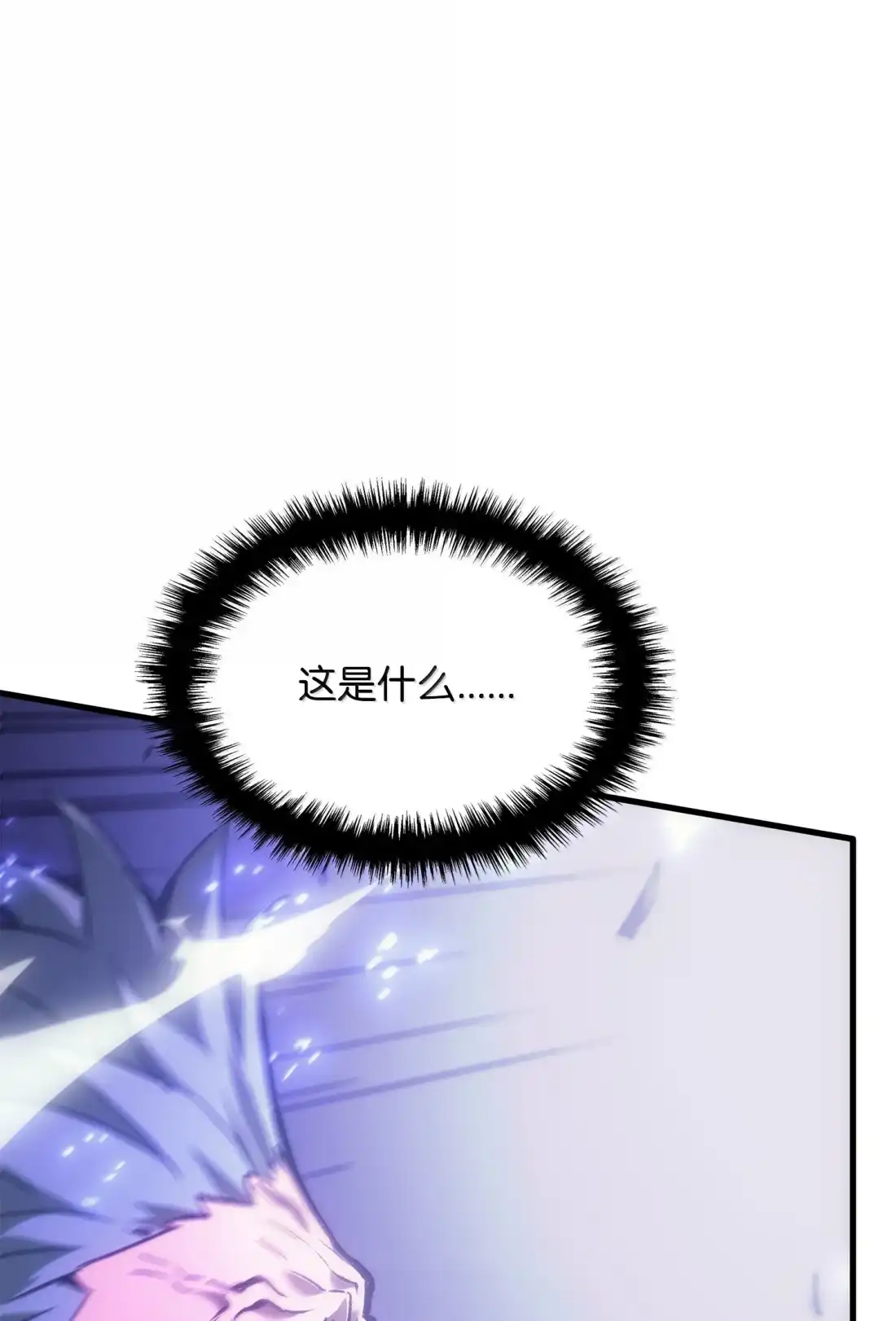 《拳王转世》50 正在继承王位（3） 第20页