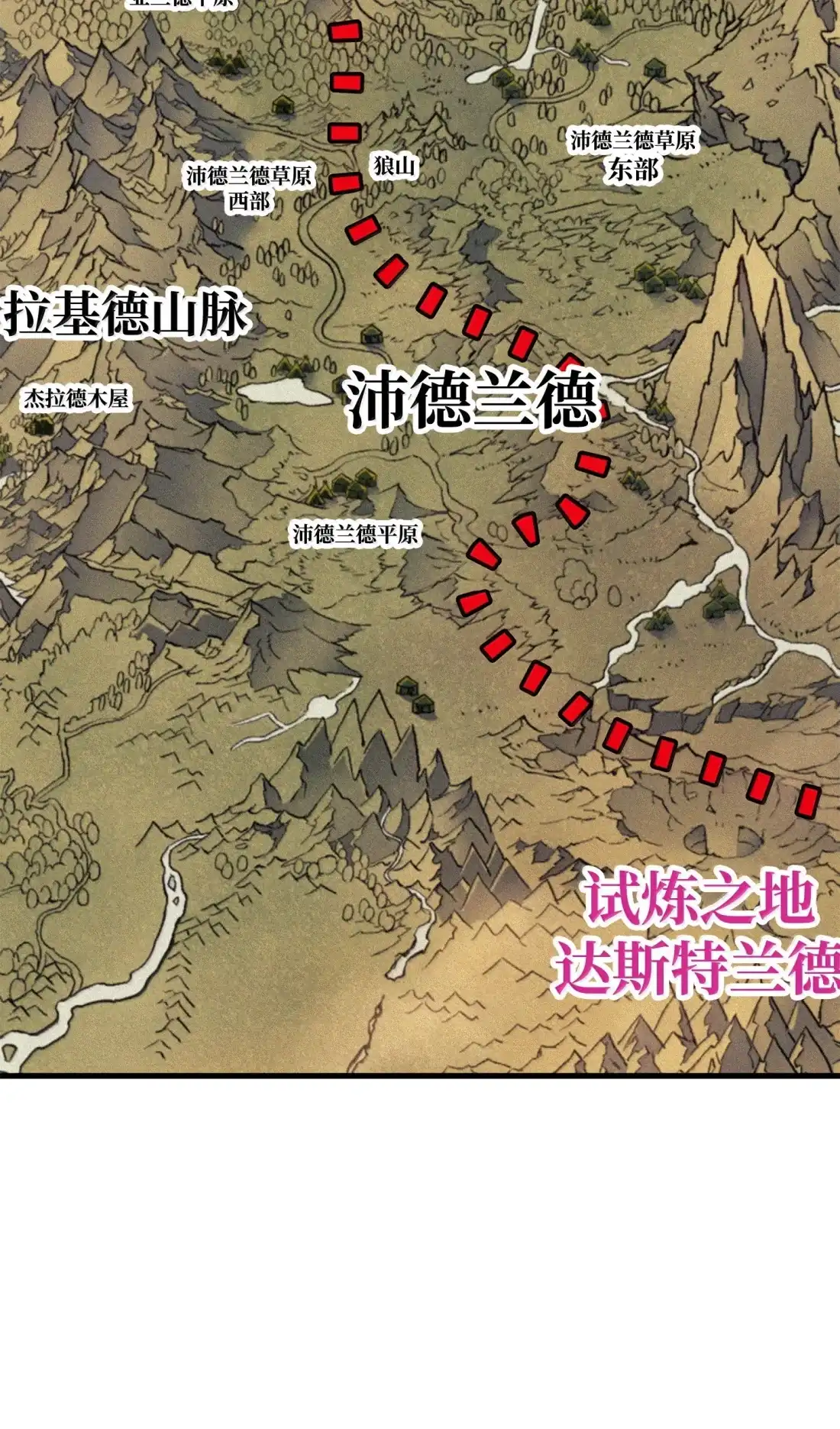 《拳王转世》50 正在继承王位（3） 第39页