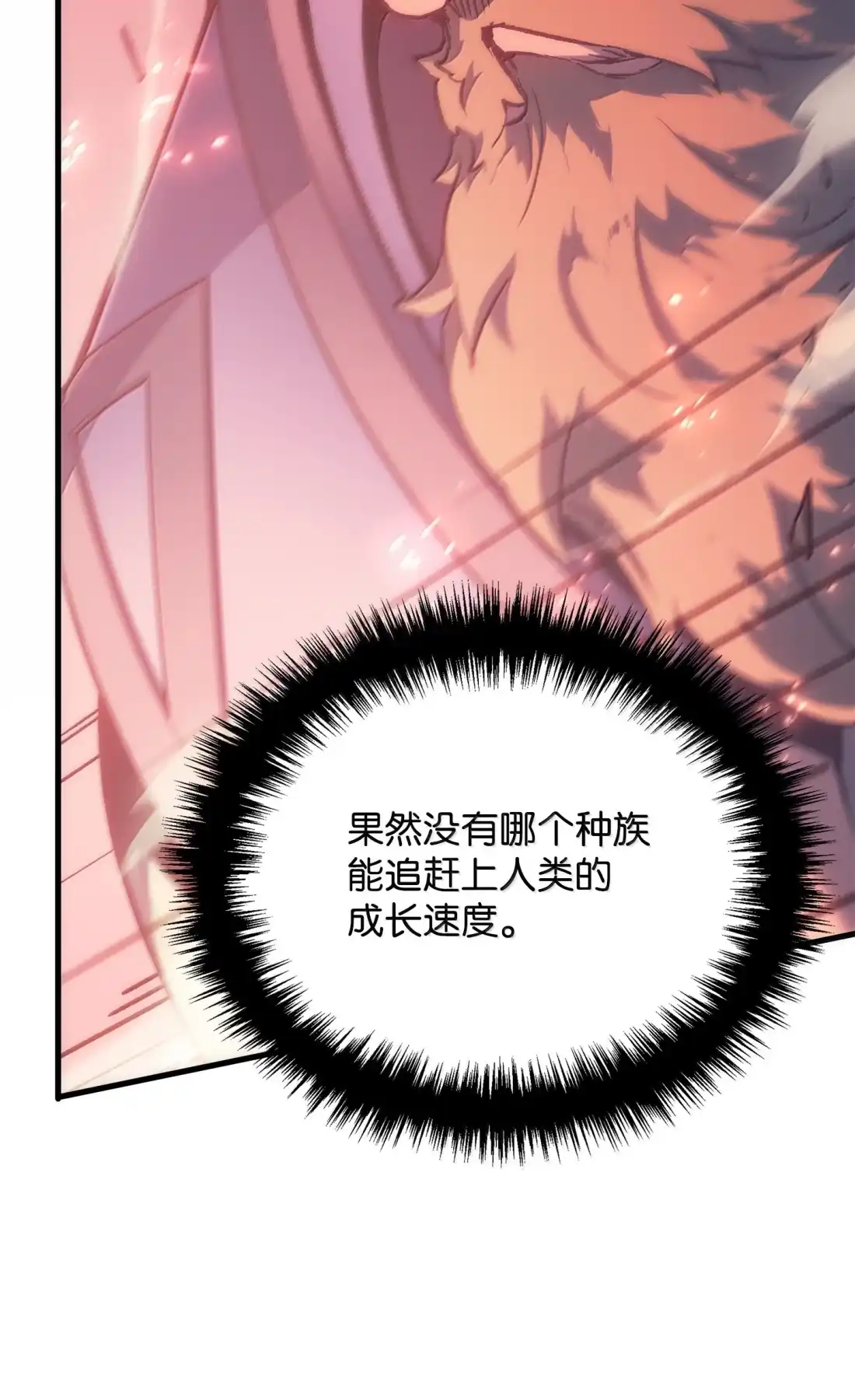 《拳王转世》50 正在继承王位（3） 第23页