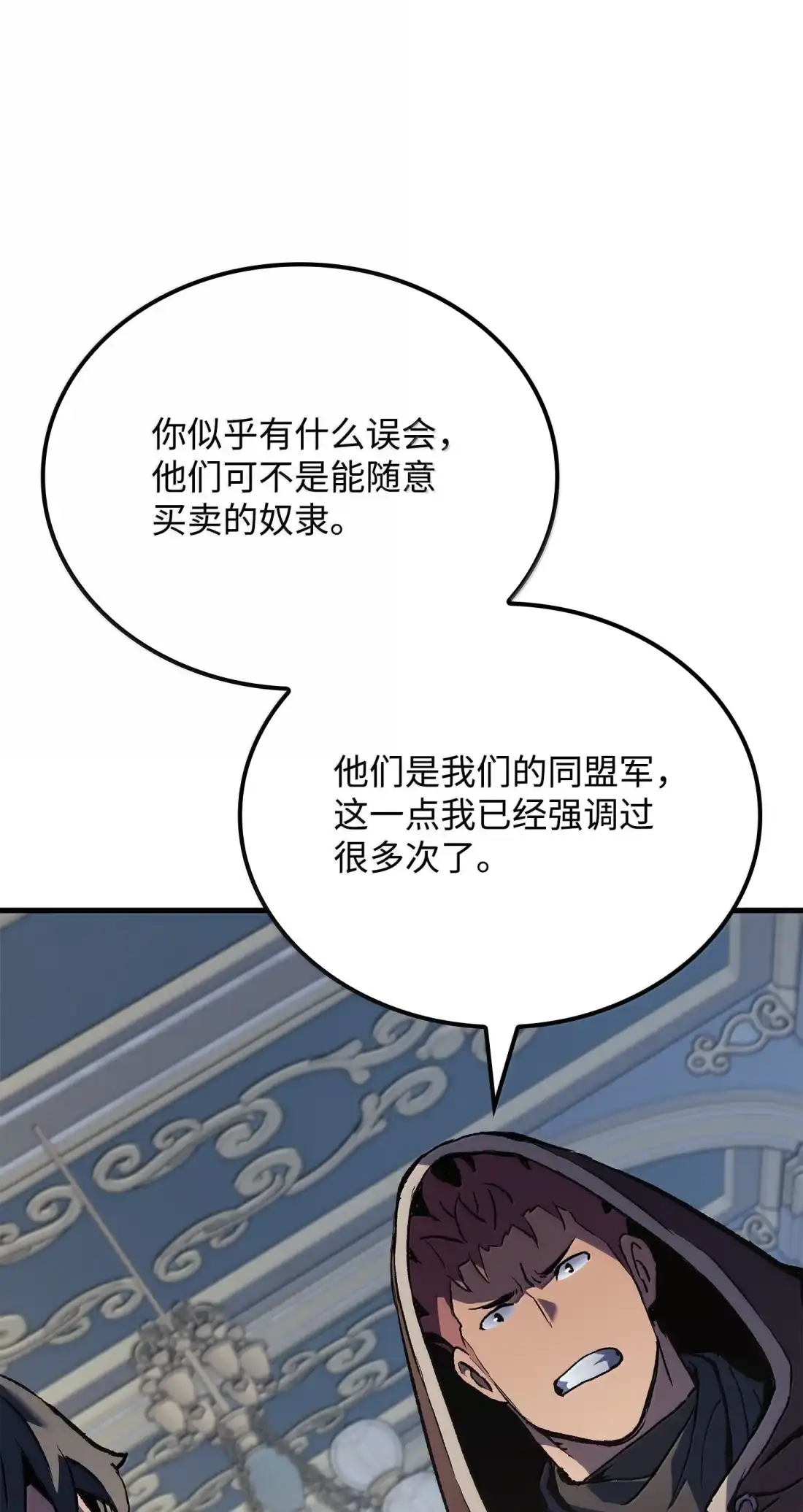 《拳王转世》50 正在继承王位（3） 第115页