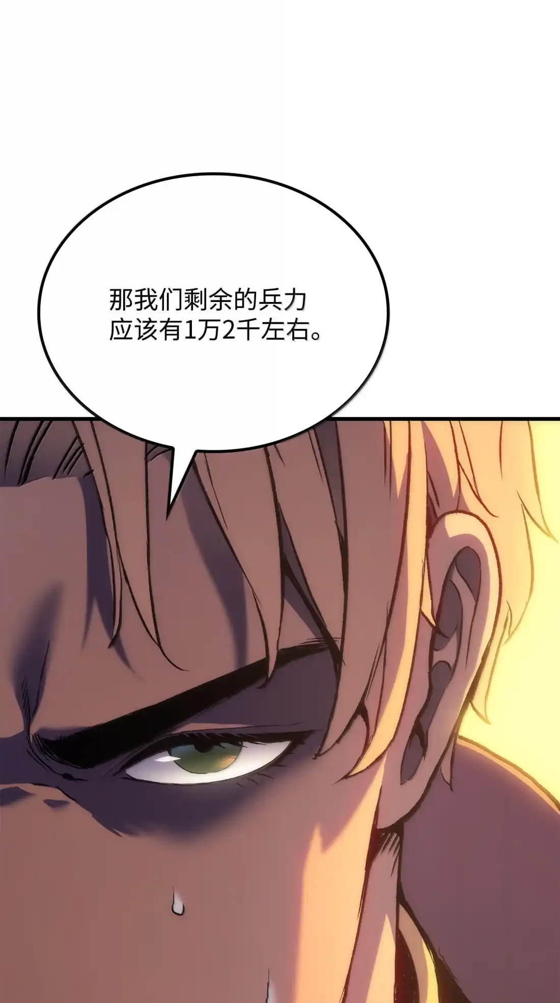 《拳王转世》50 正在继承王位（3） 第90页