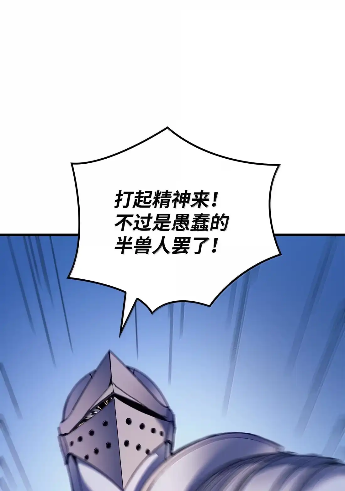 《拳王转世》50 正在继承王位（3） 第58页