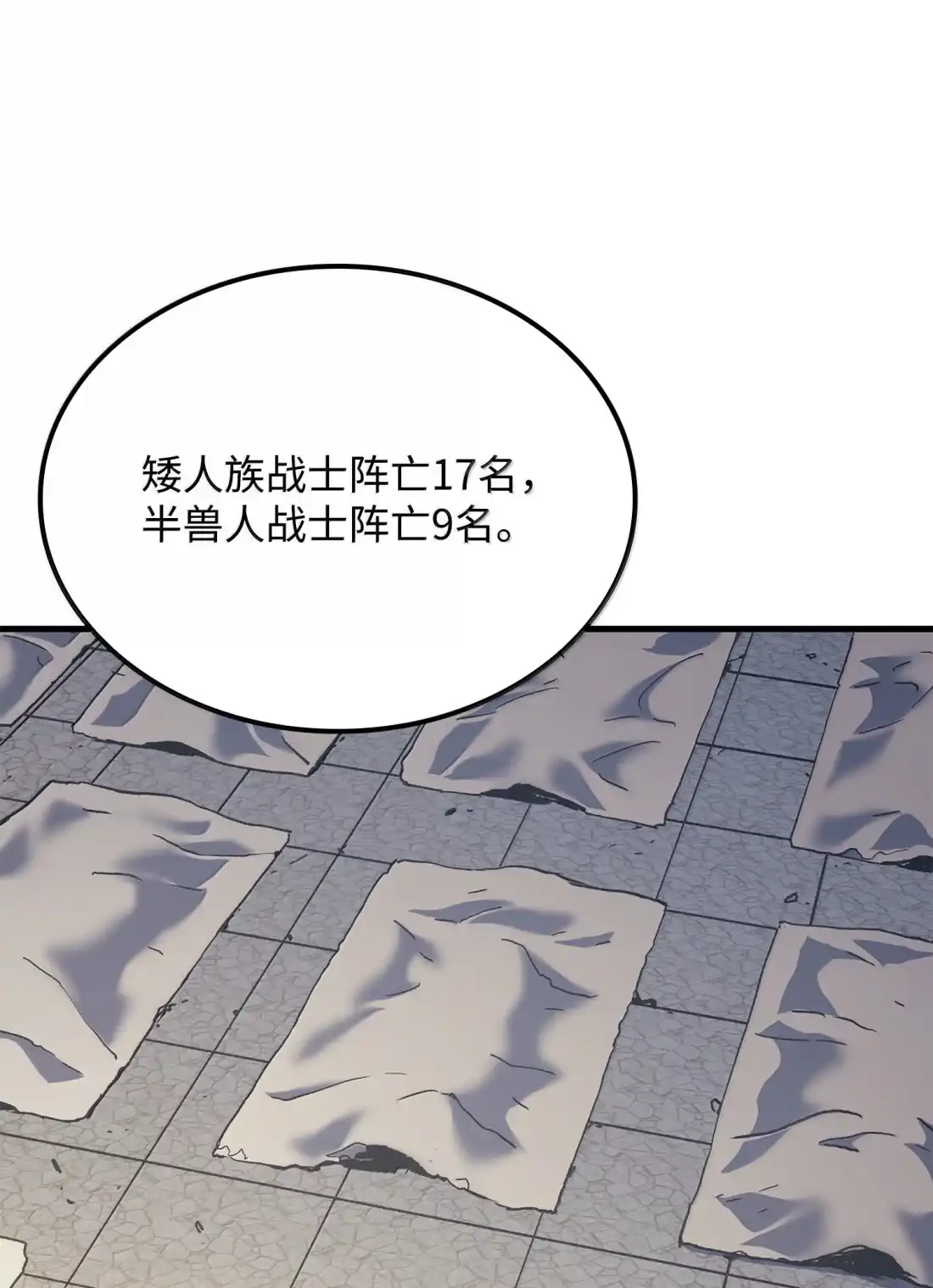 《拳王转世》50 正在继承王位（3） 第106页