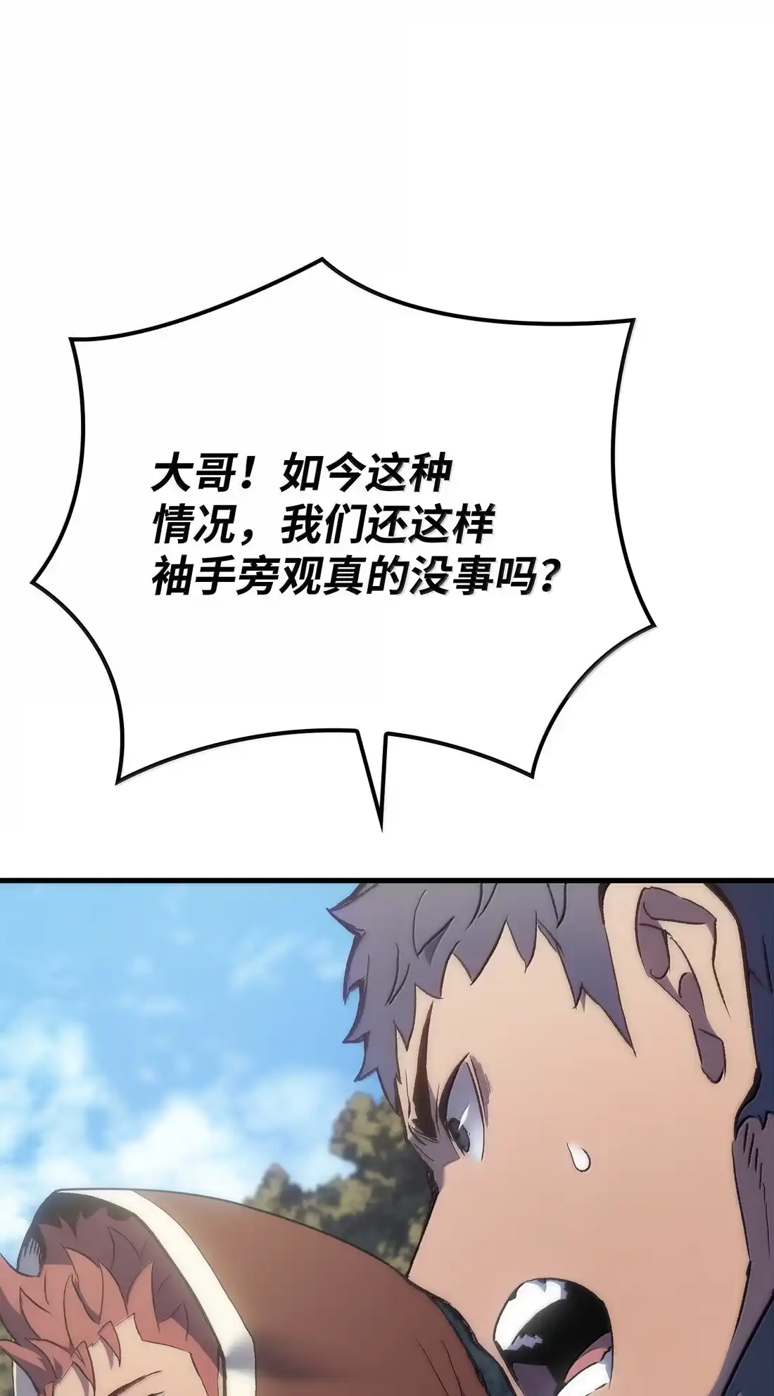 《拳王转世》50 正在继承王位（3） 第30页