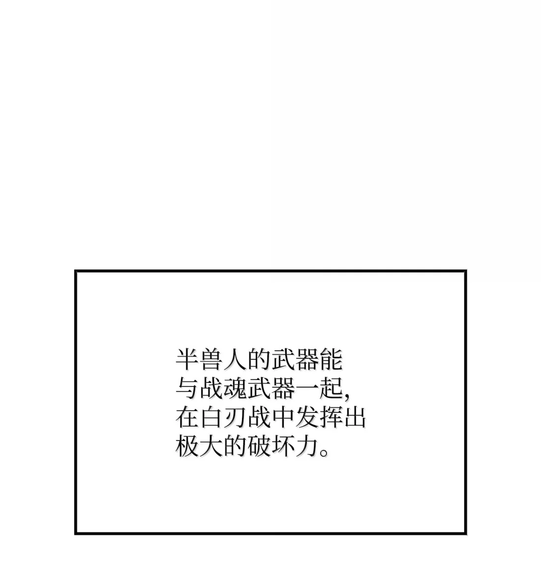 《拳王转世》50 正在继承王位（3） 第67页