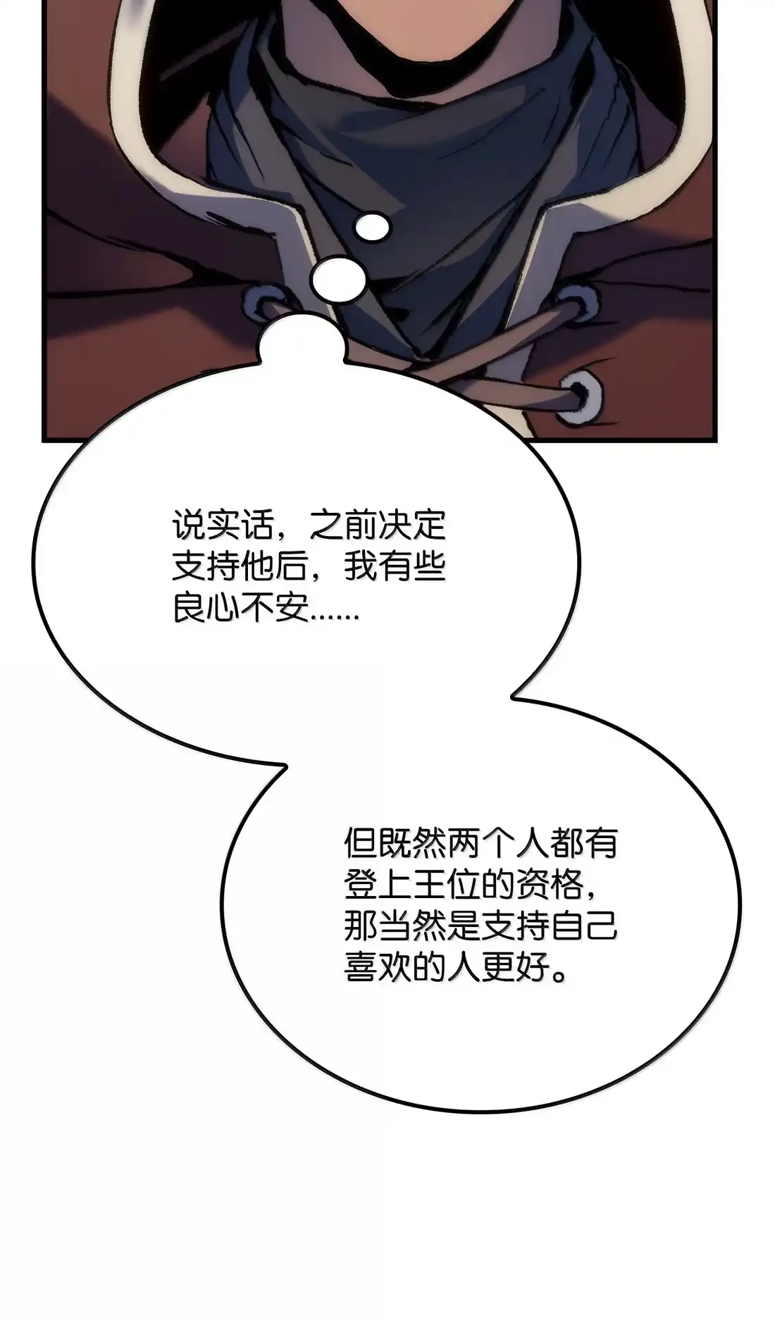 《拳王转世》50 正在继承王位（3） 第111页