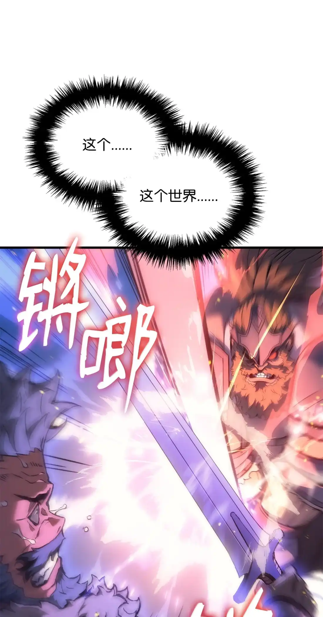 《拳王转世》50 正在继承王位（3） 第75页