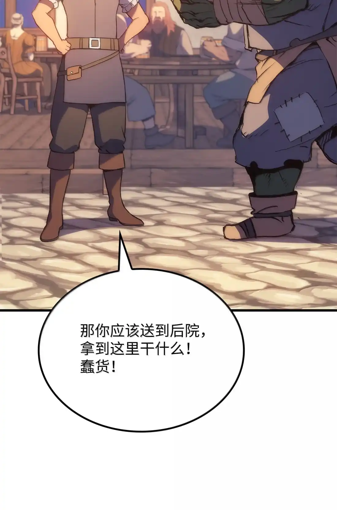 《拳王转世》50 正在继承王位（3） 第124页