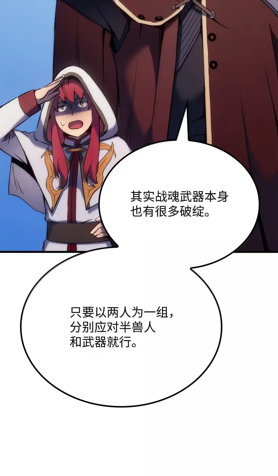 《拳王转世》50 正在继承王位（3） 第72页