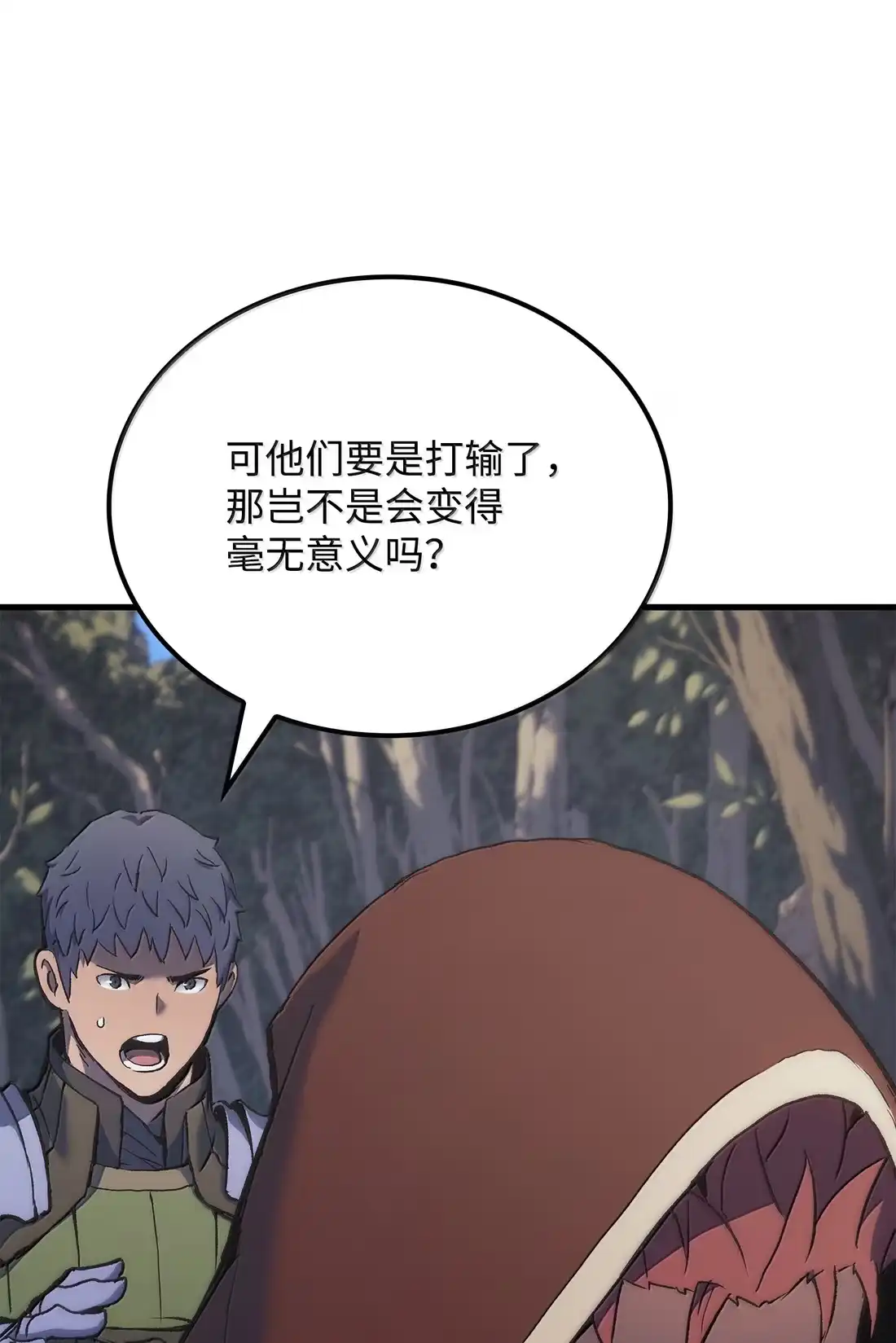 《拳王转世》50 正在继承王位（3） 第32页