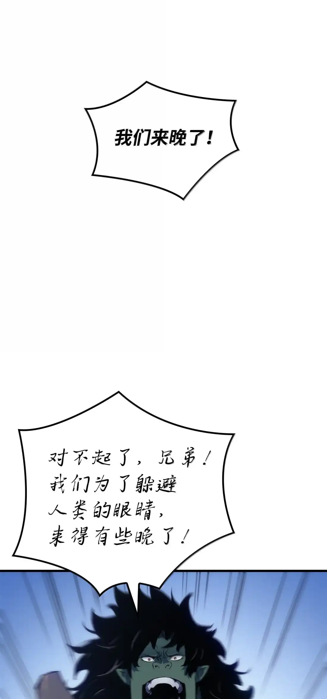 《拳王转世》50 正在继承王位（3） 第36页
