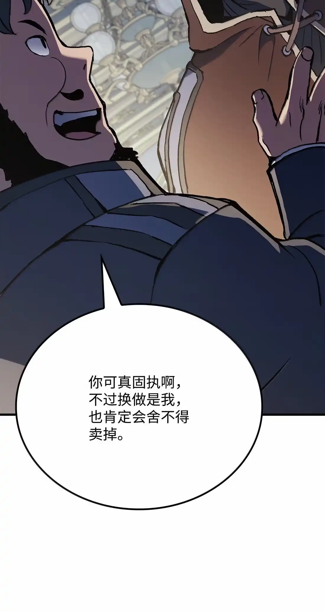 《拳王转世》50 正在继承王位（3） 第116页