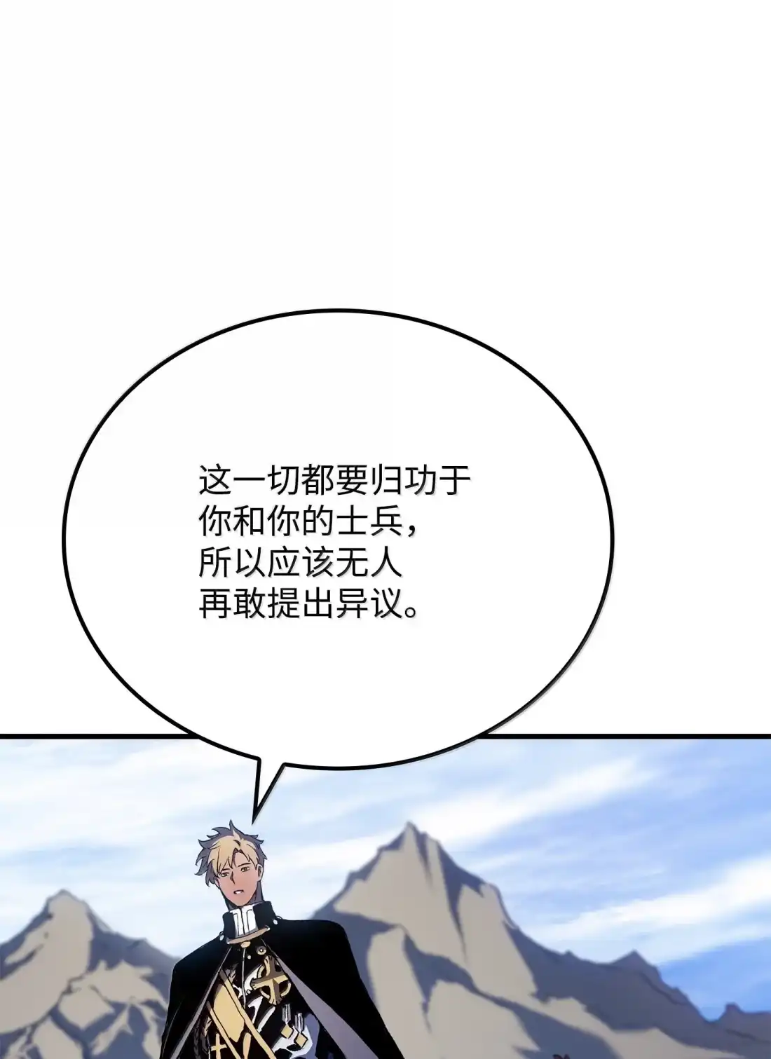 《拳王转世》50 正在继承王位（3） 第104页