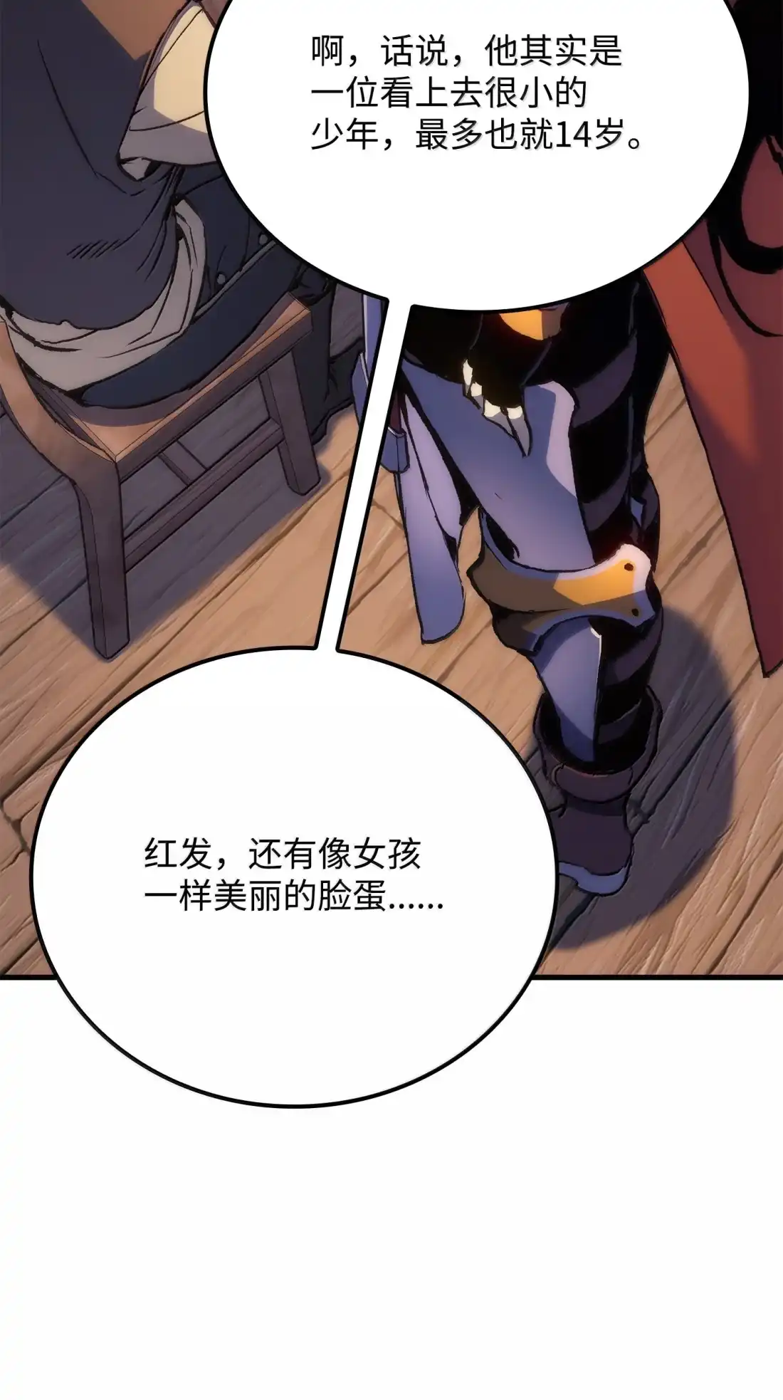 《拳王转世》50 正在继承王位（3） 第136页