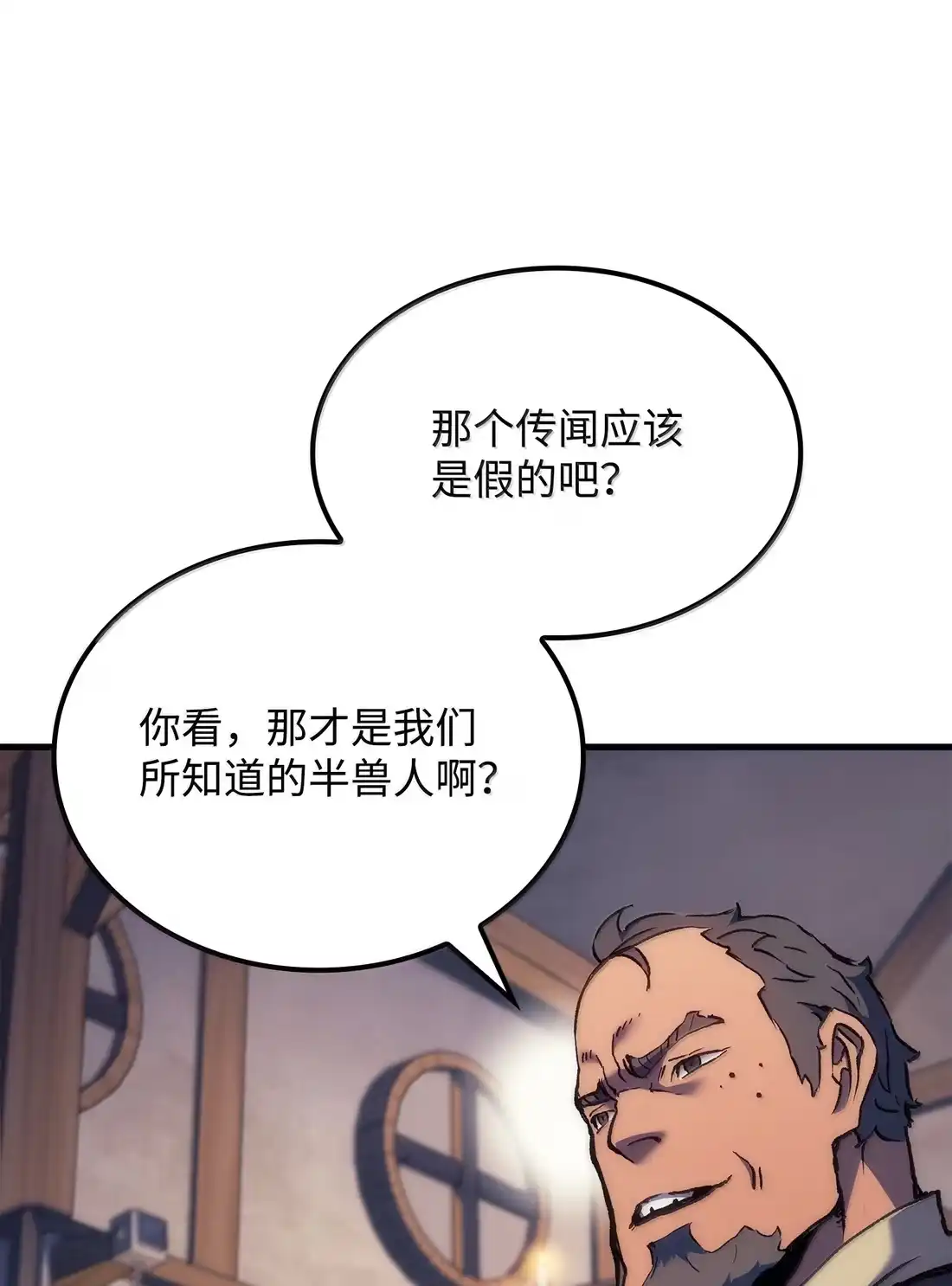 《拳王转世》50 正在继承王位（3） 第125页