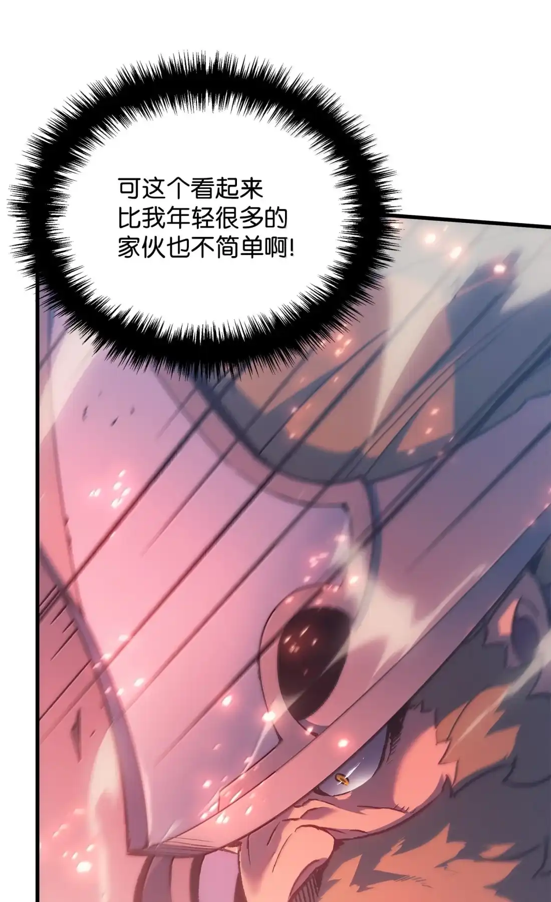 《拳王转世》50 正在继承王位（3） 第22页