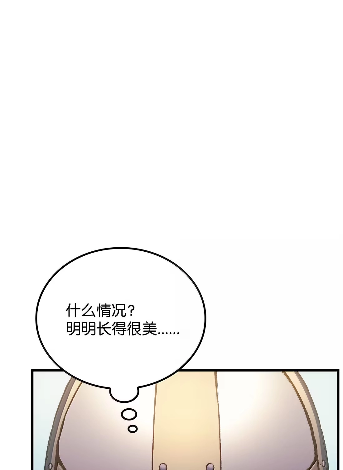《拳王转世》51 打破所有常识（1） 第116页