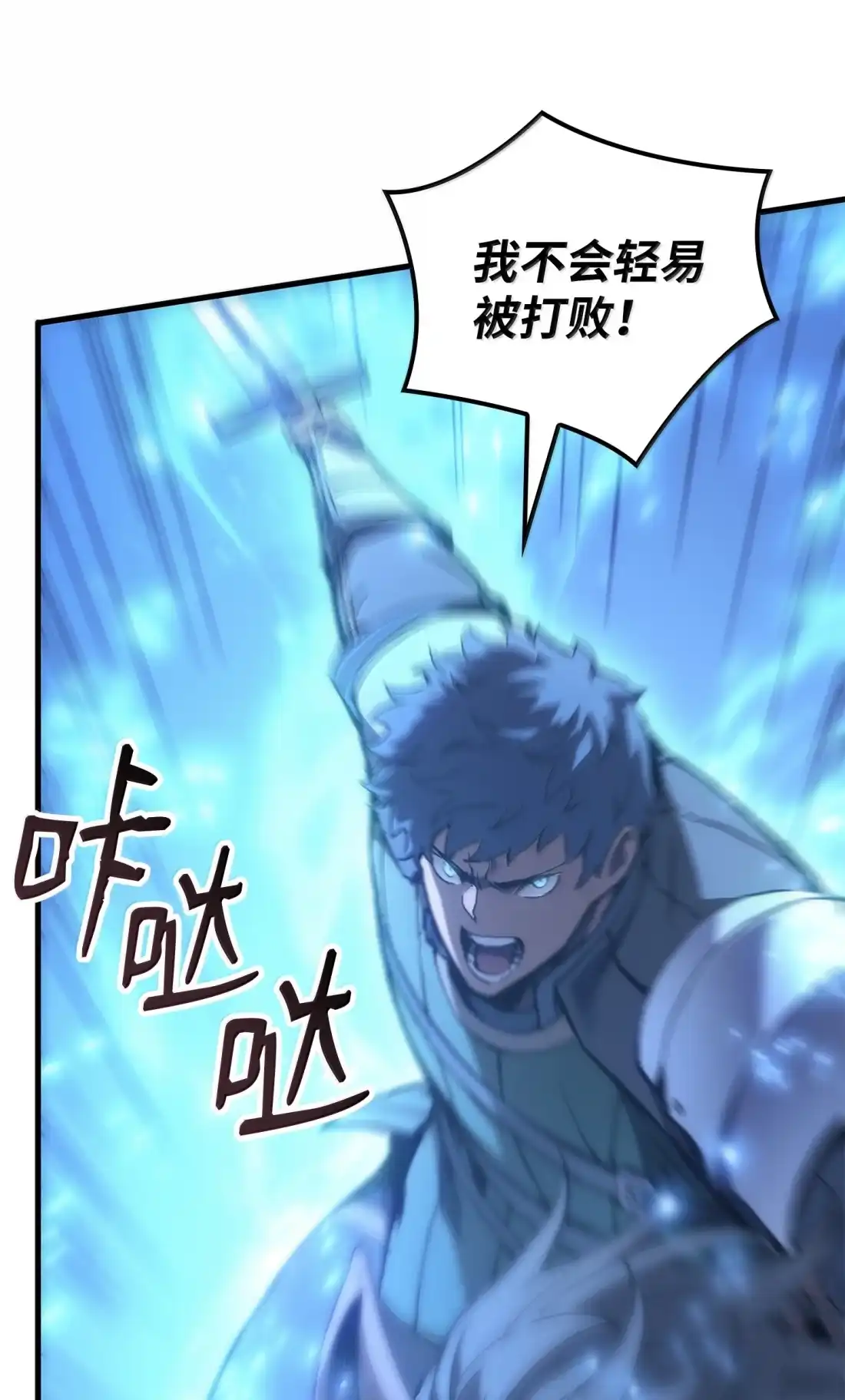 《拳王转世》51 打破所有常识（1） 第22页