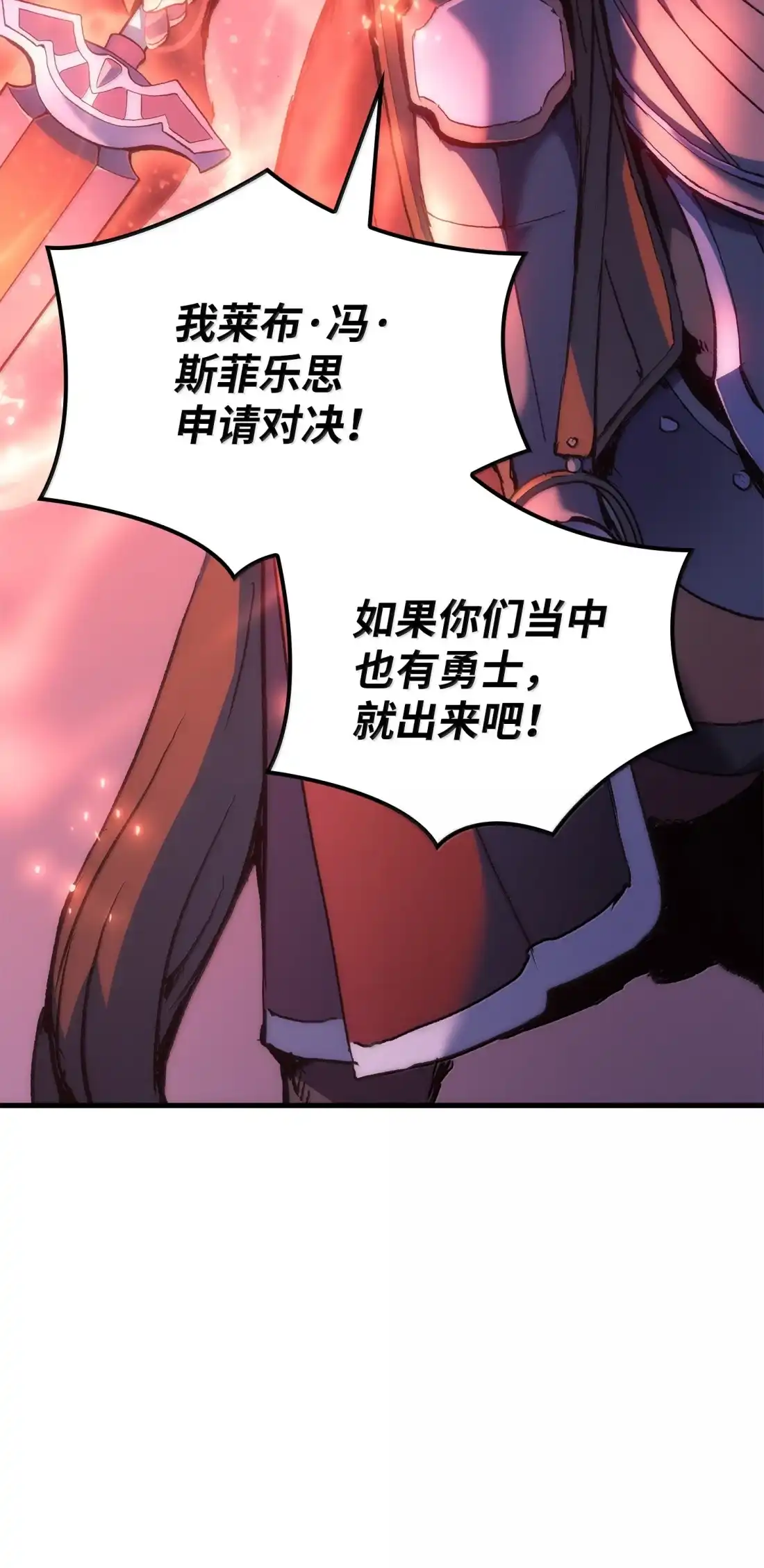 《拳王转世》51 打破所有常识（1） 第12页