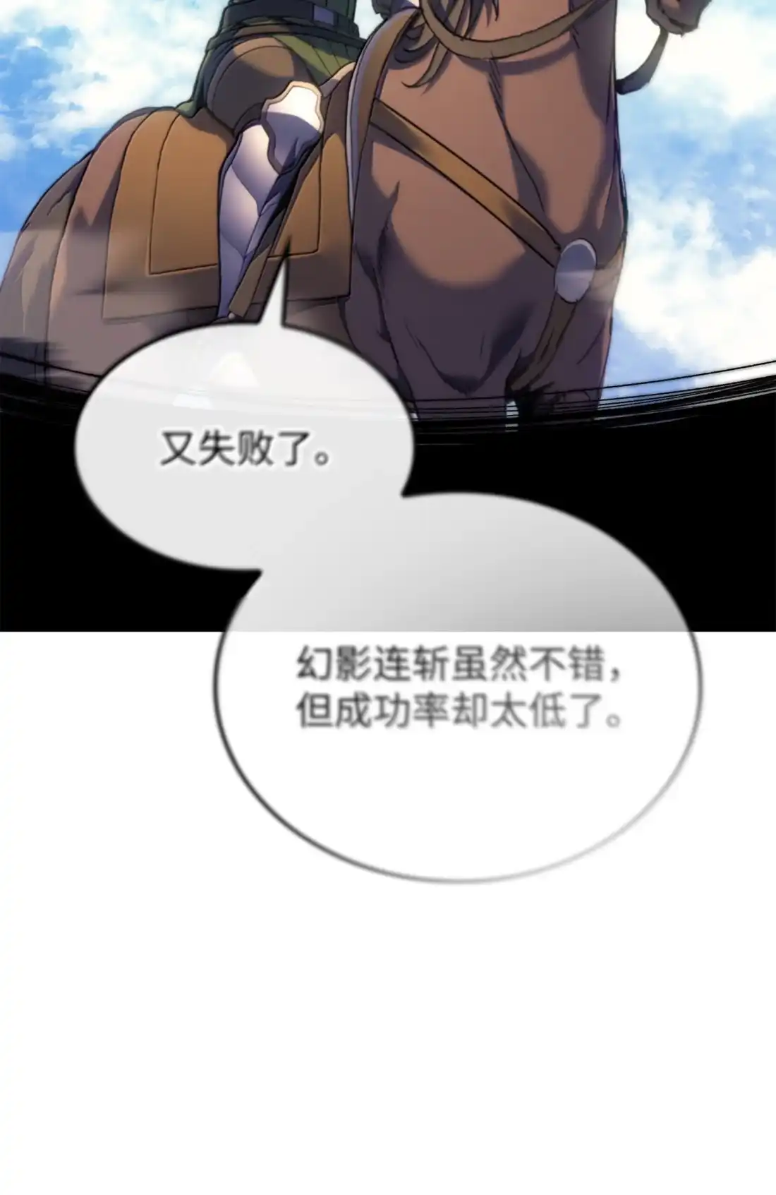 《拳王转世》51 打破所有常识（1） 第62页