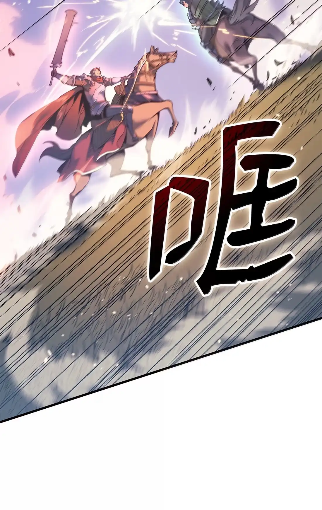 《拳王转世》51 打破所有常识（1） 第27页