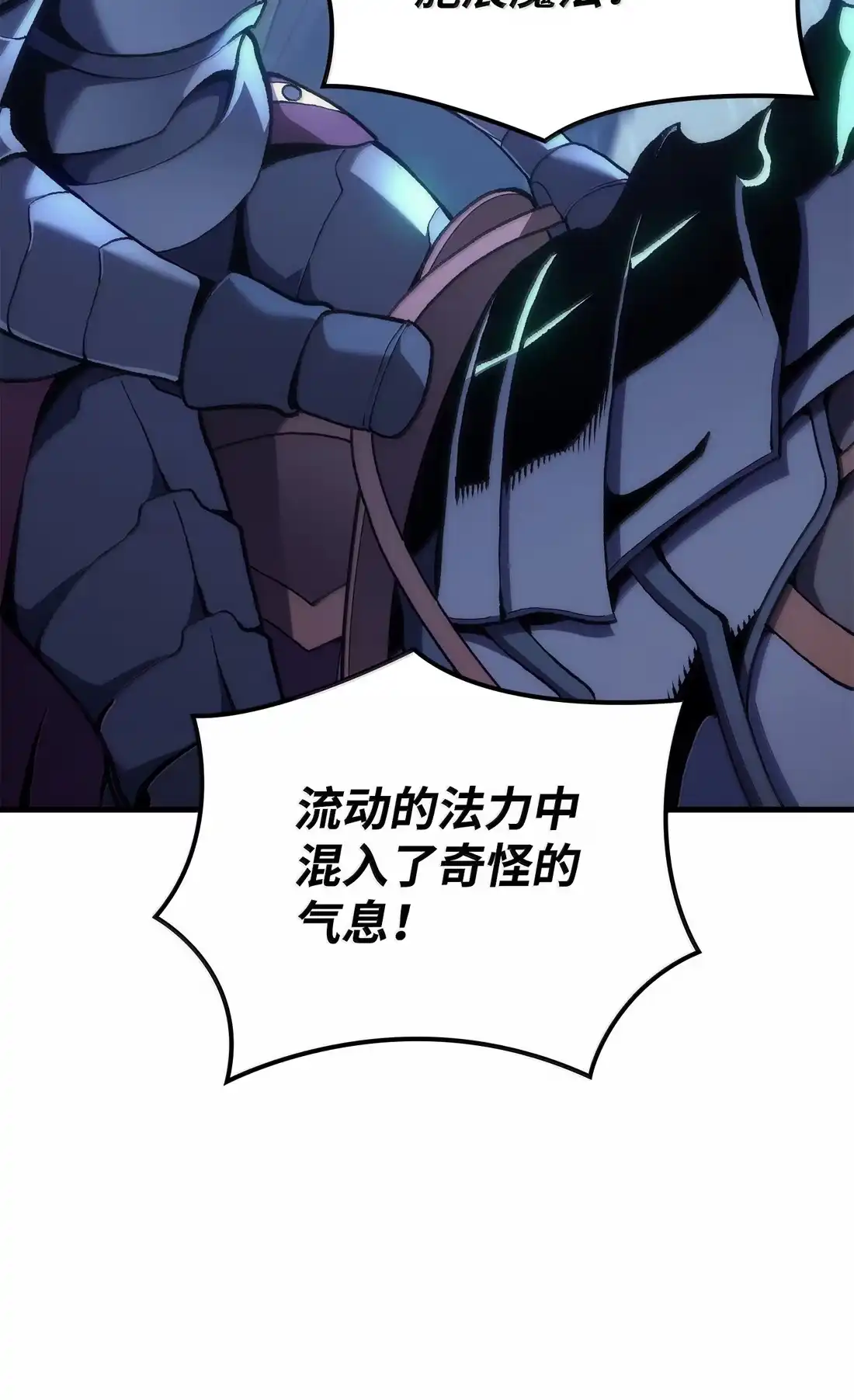 《拳王转世》51 打破所有常识（1） 第88页