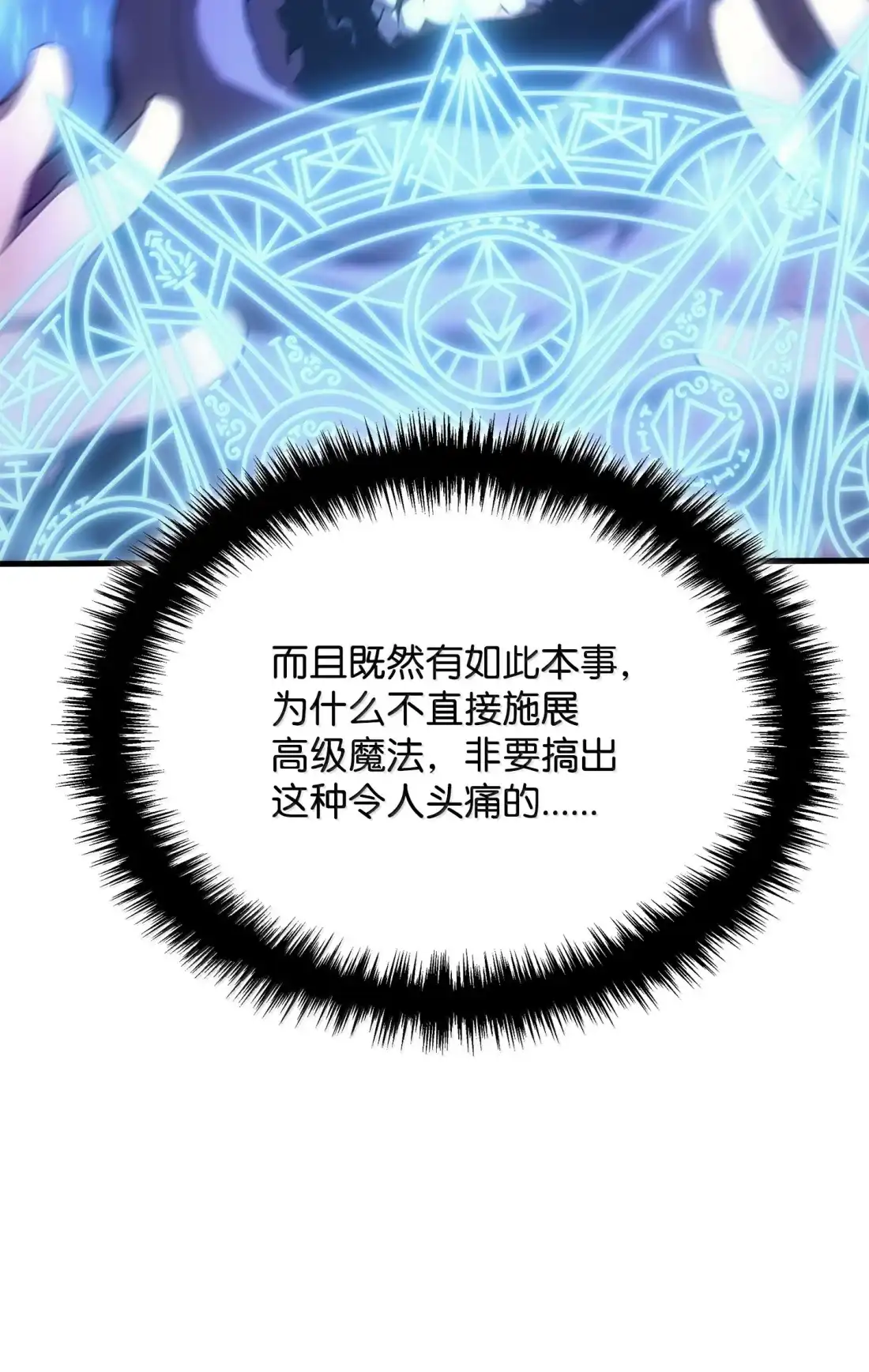《拳王转世》51 打破所有常识（1） 第90页