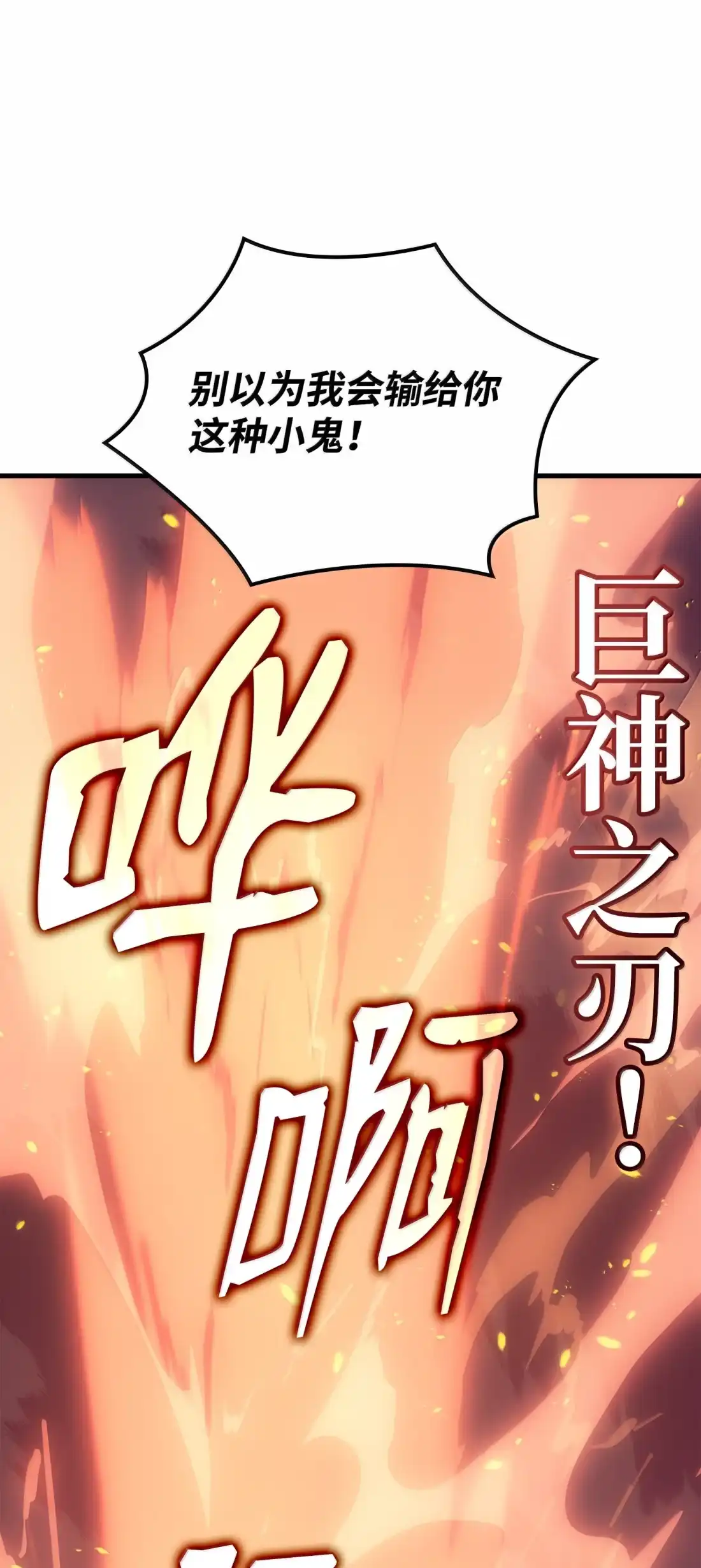 《拳王转世》51 打破所有常识（1） 第47页