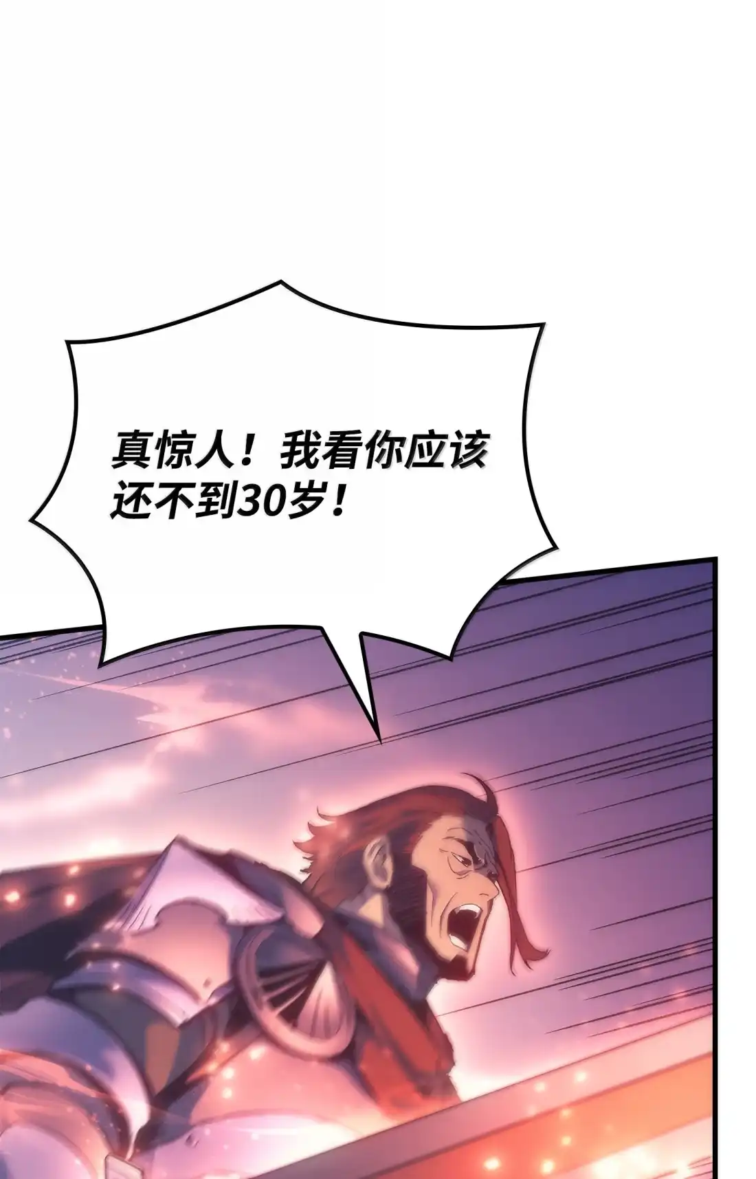 《拳王转世》51 打破所有常识（1） 第20页
